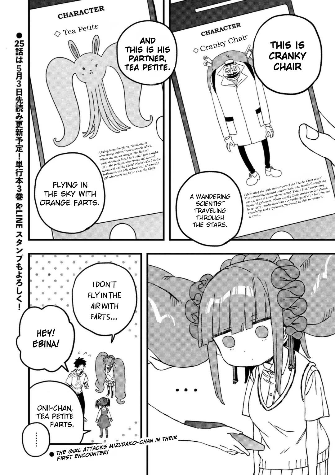 You Can’t Escape From Mizudako-chan! Chapter 24 page 25 - Chapter 24: Mysterious Henohenomoheji Masked Man