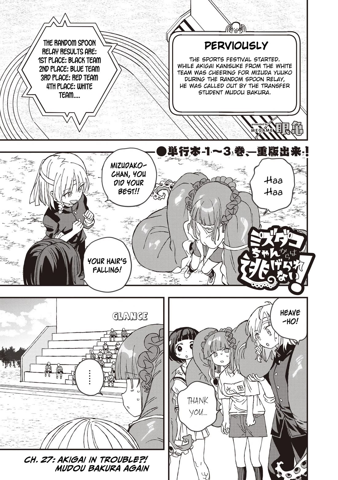 You Can’t Escape From Mizudako-chan! Chapter 27 page 1 - Chapter 27: Akigai in Trouble?! Mudou Bakura Again