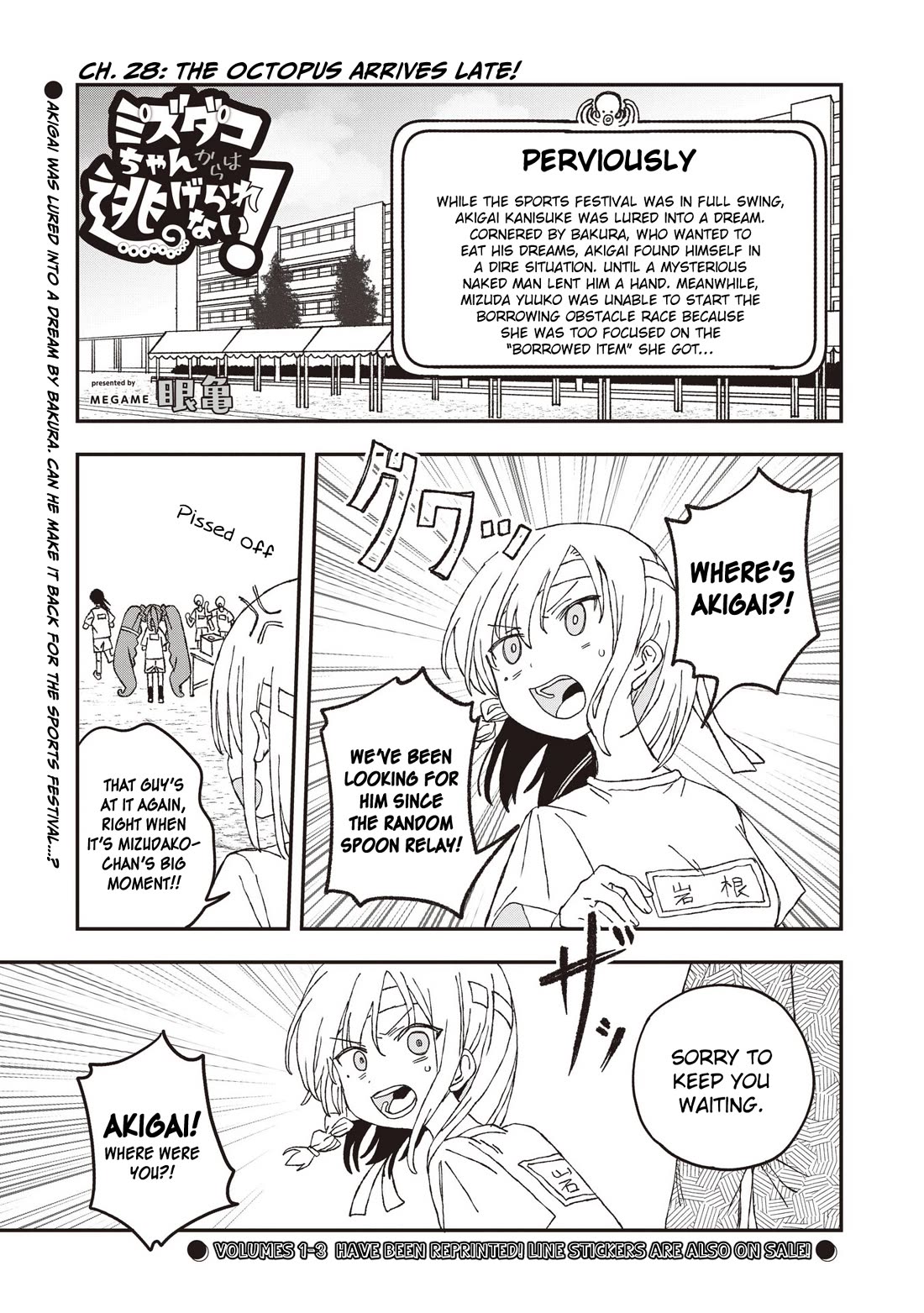 You Can’t Escape From Mizudako-chan! Chapter 28 page 1 - Chapter 28: The Octopus Arrives Late!