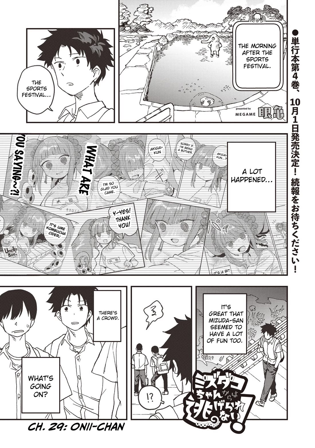 You Can’t Escape From Mizudako-chan! Chapter 29 page 1 - Chapter 29: Onii-Chan