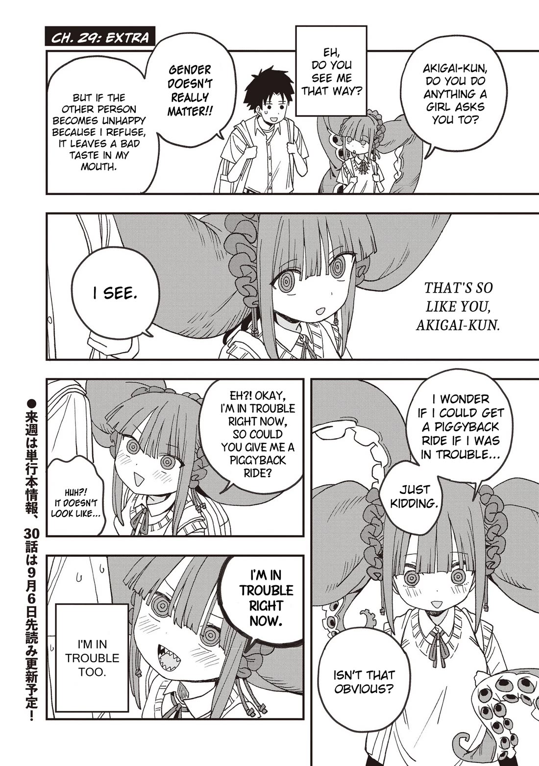 You Can’t Escape From Mizudako-chan! Chapter 29 page 18 - Chapter 29: Onii-Chan