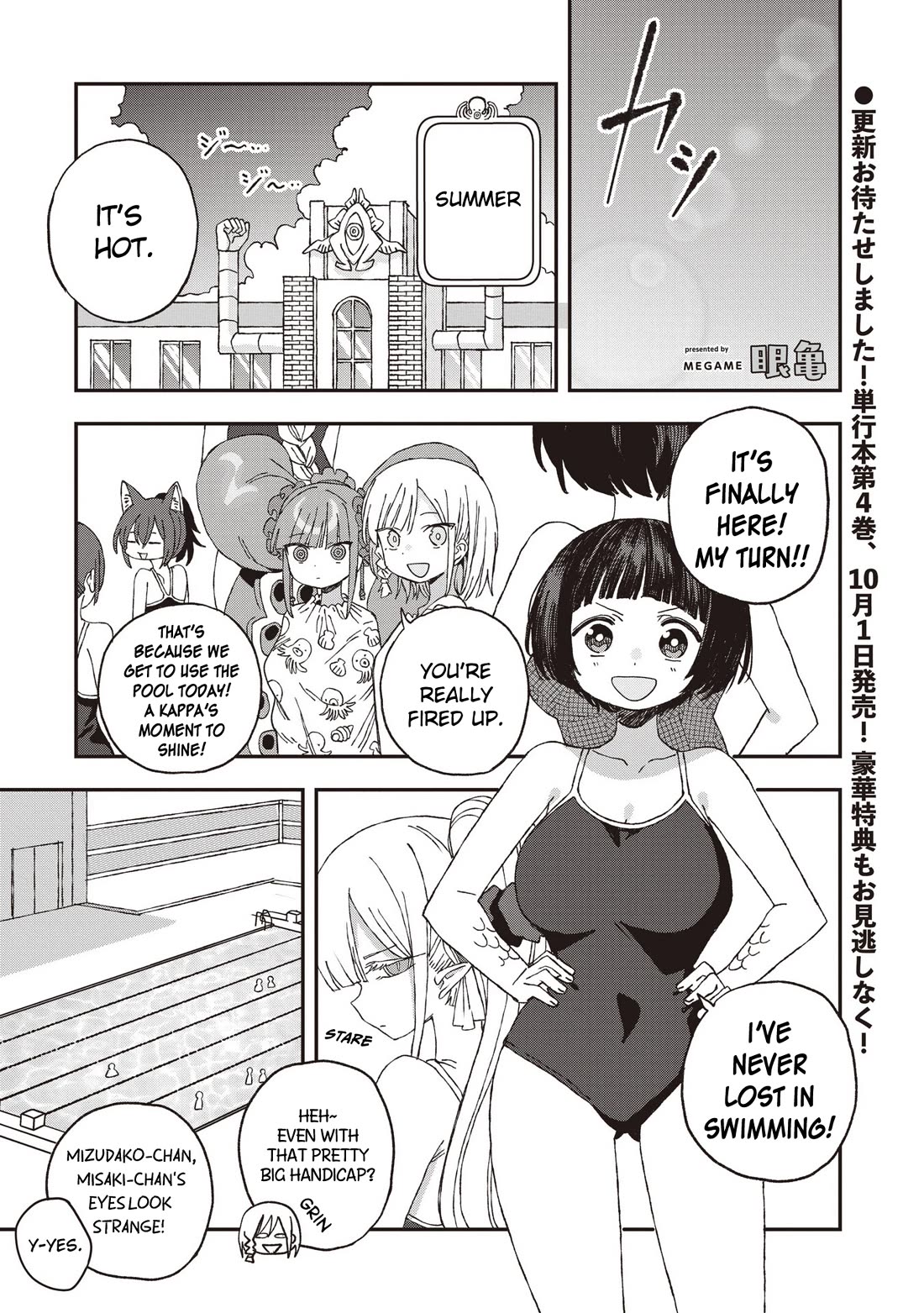 You Can’t Escape From Mizudako-chan! Chapter 30 page 1 - Chapter 30: Captivated by You
