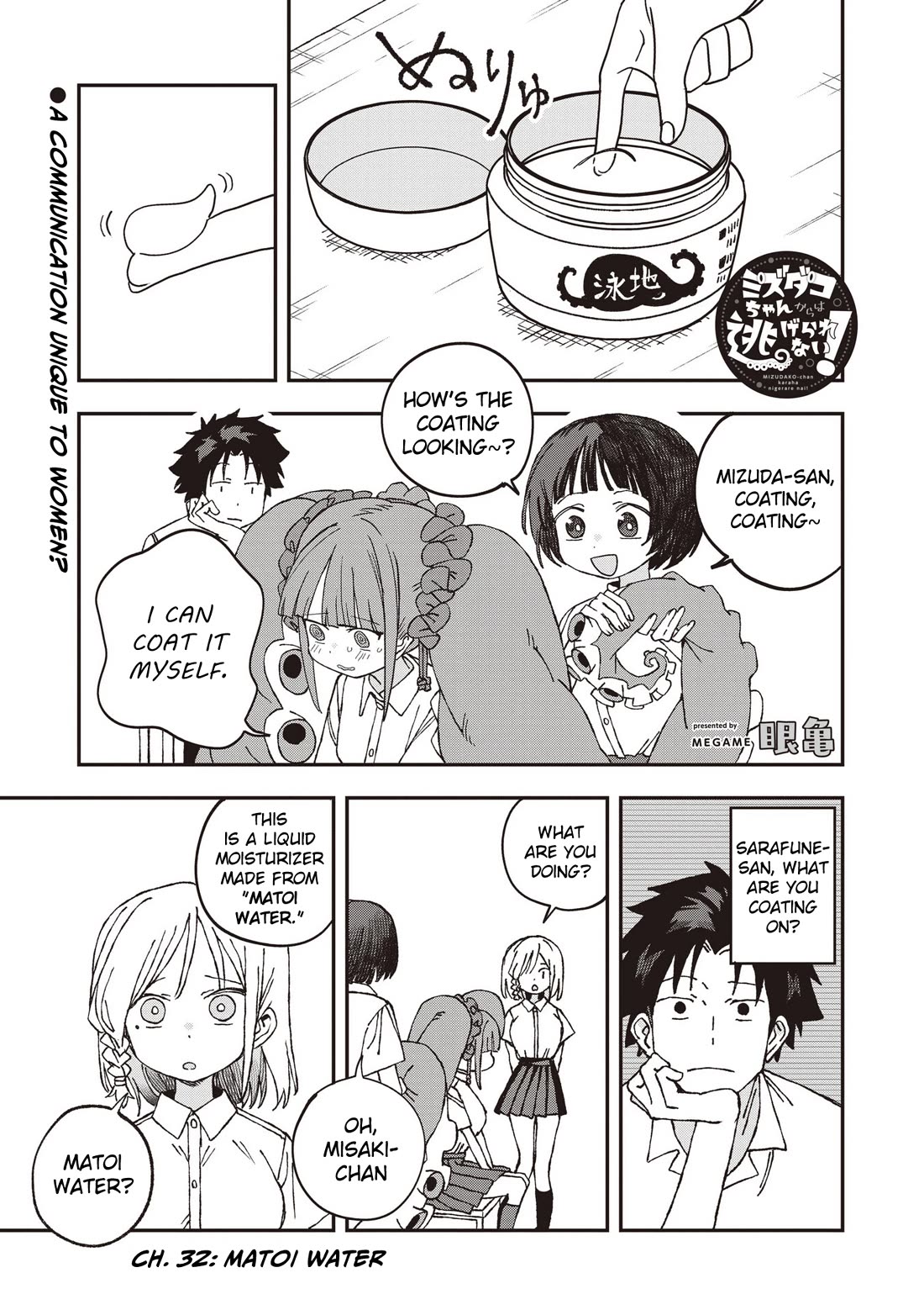 You Can’t Escape From Mizudako-chan! Chapter 32 page 1 - Chapter 32: Matoi Water