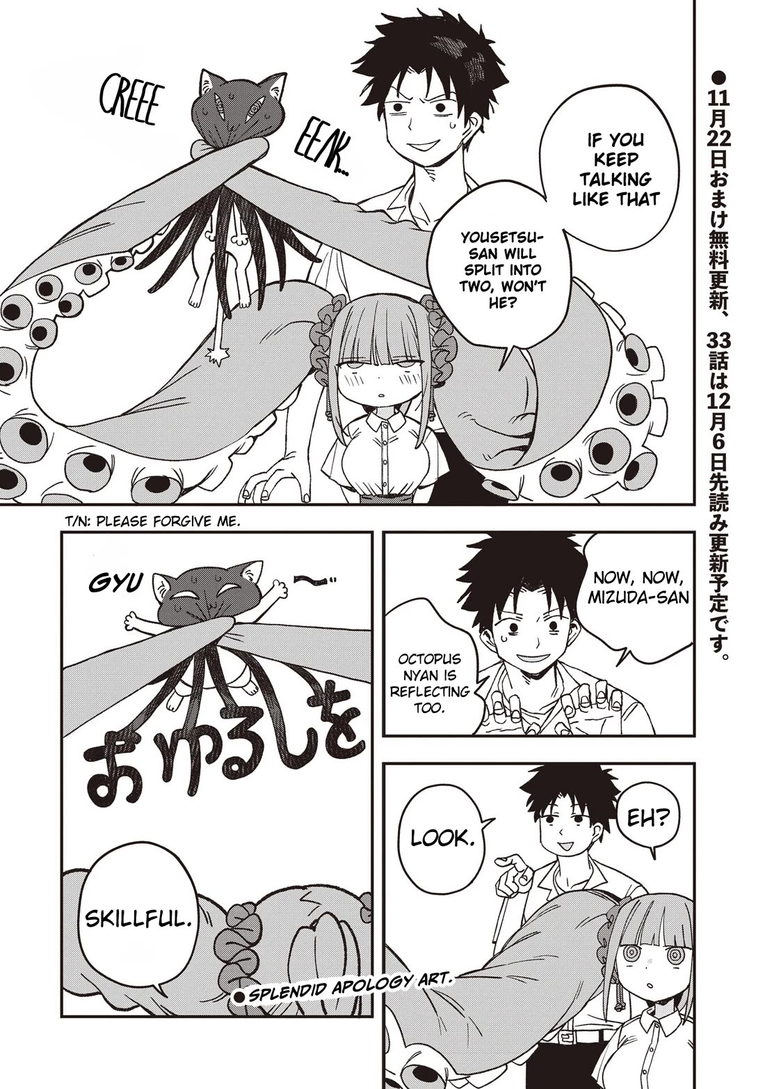 You Can’t Escape From Mizudako-chan! Chapter 32 page 23 - Chapter 32: Matoi Water