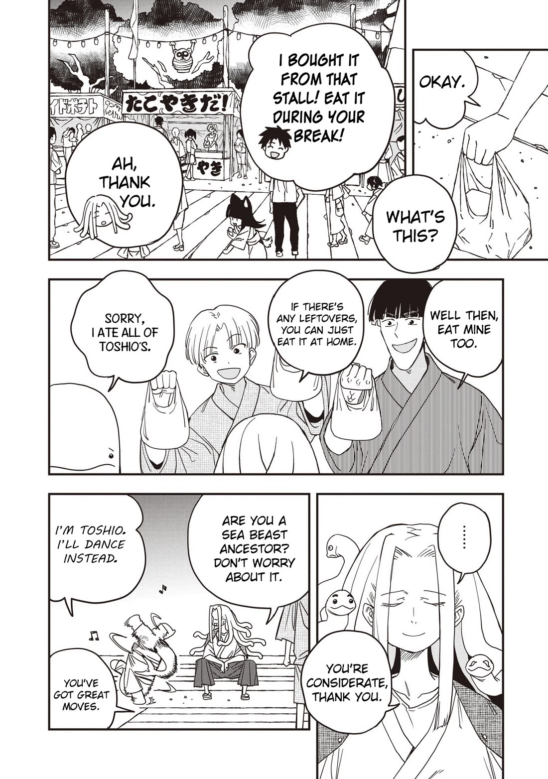You Can’t Escape From Mizudako-chan! Chapter 34 page 10 - Chapter 34: Summer Water God Festival