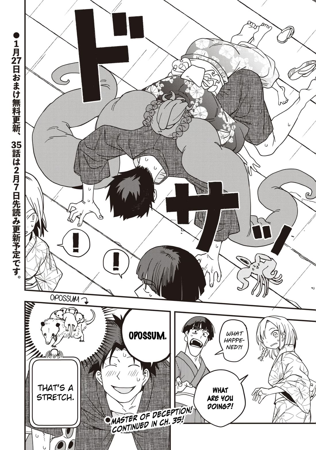 You Can’t Escape From Mizudako-chan! Chapter 34 page 24 - Chapter 34: Summer Water God Festival