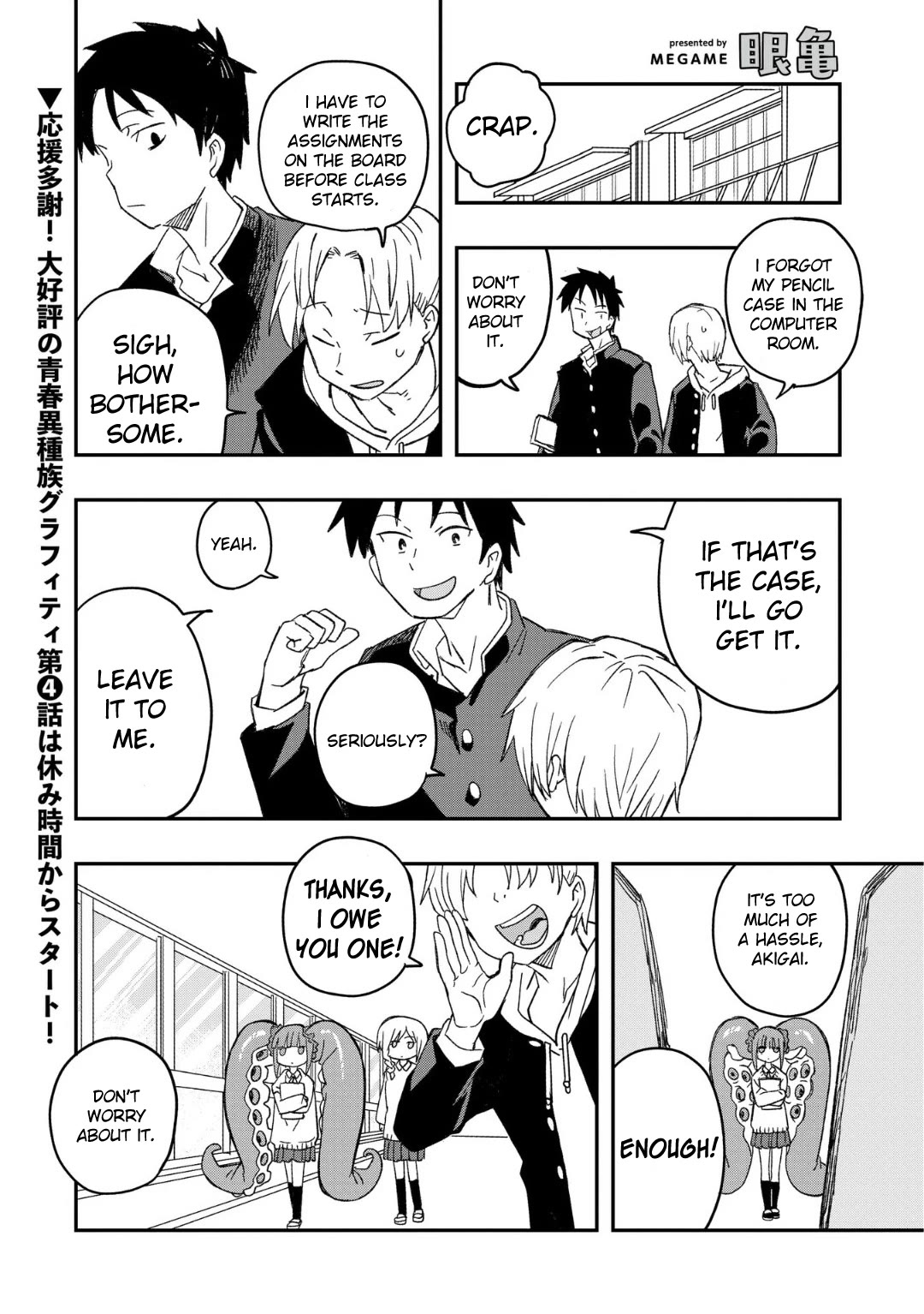 You Can’t Escape From Mizudako-chan! Chapter 4 page 1 - Chapter 4: Watch Team