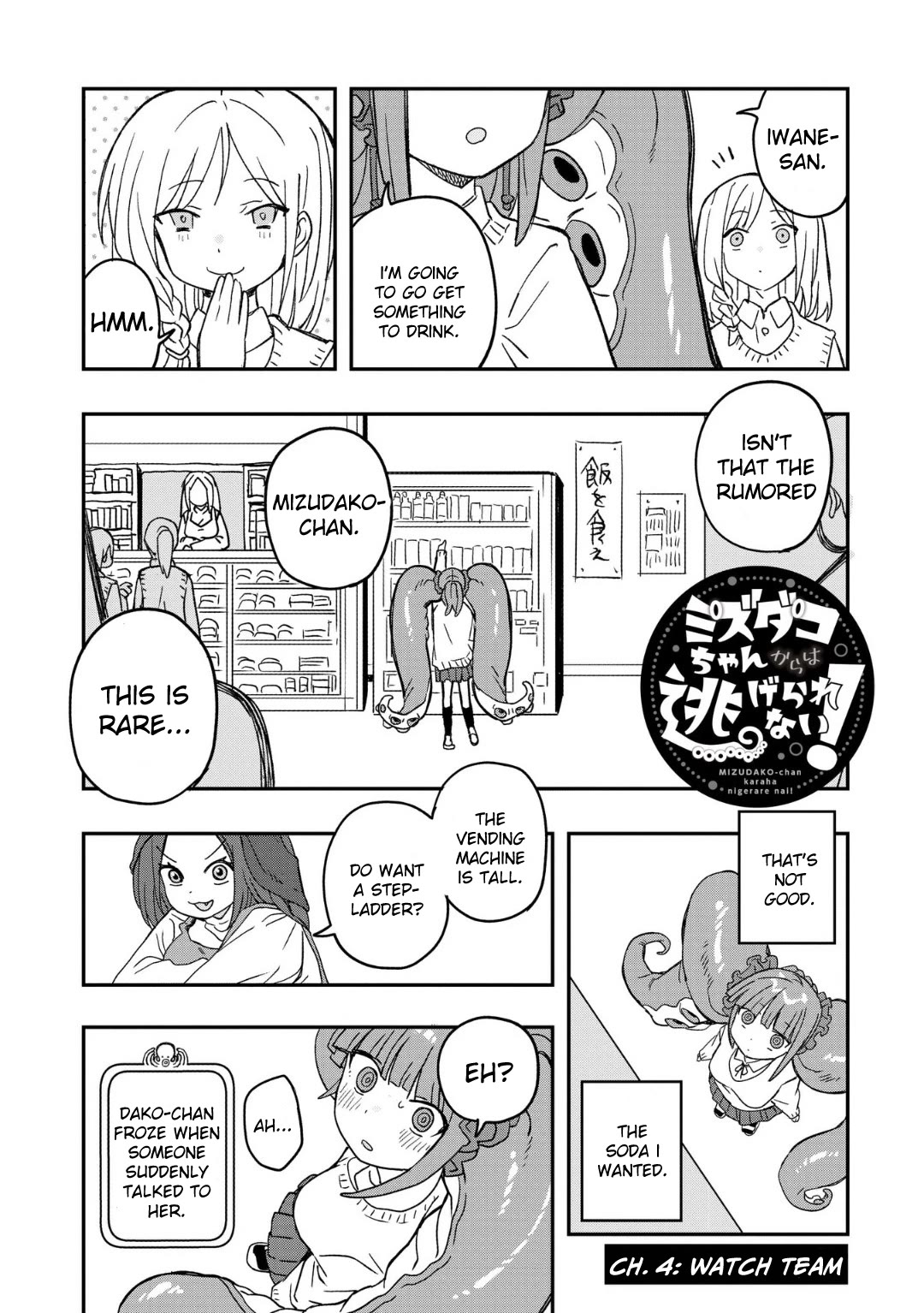 You Can’t Escape From Mizudako-chan! Chapter 4 page 2 - Chapter 4: Watch Team