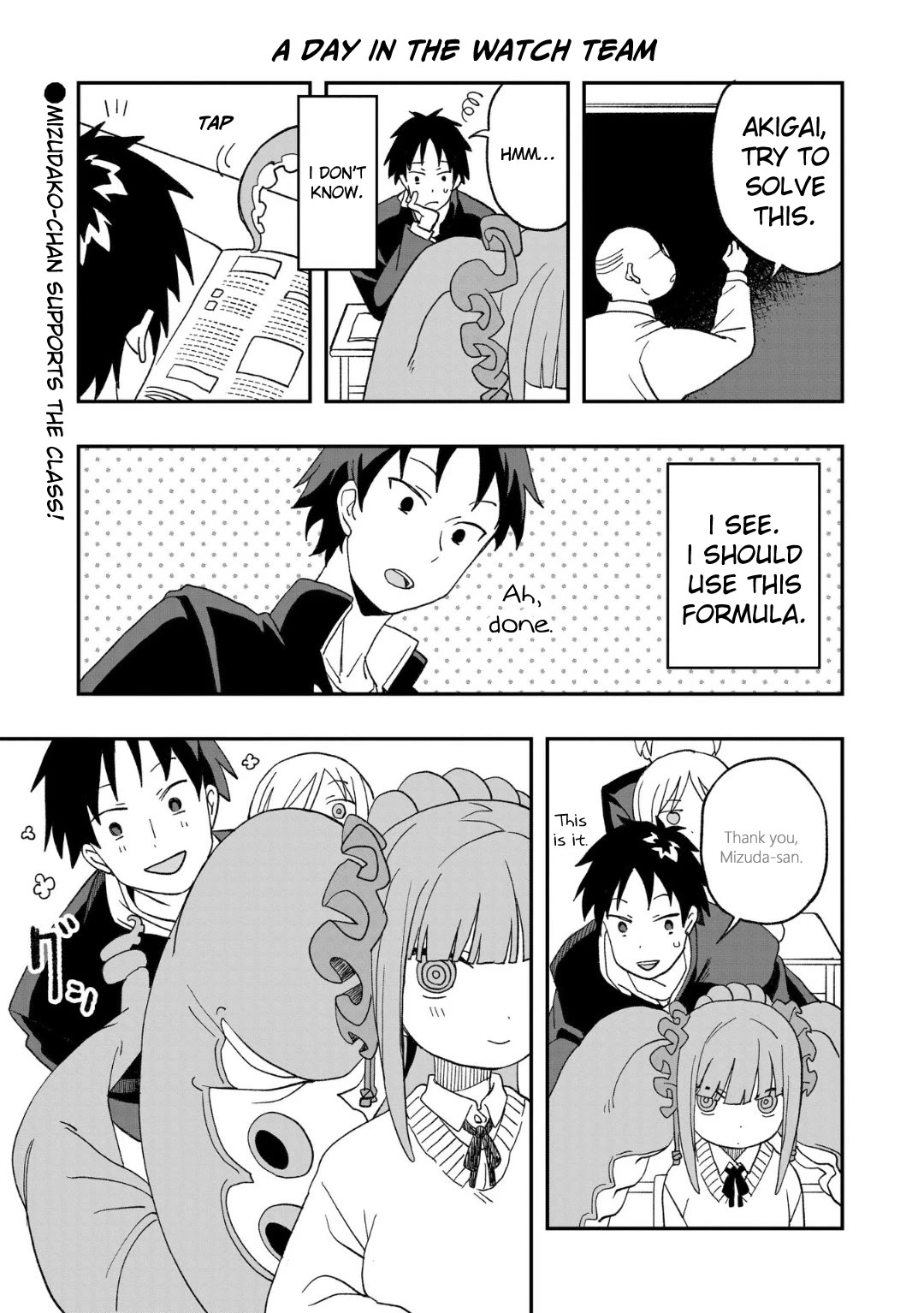 You Can’t Escape From Mizudako-chan! Chapter 8.5 page 1 - Chapter 8.5: A Day in the Watch Team