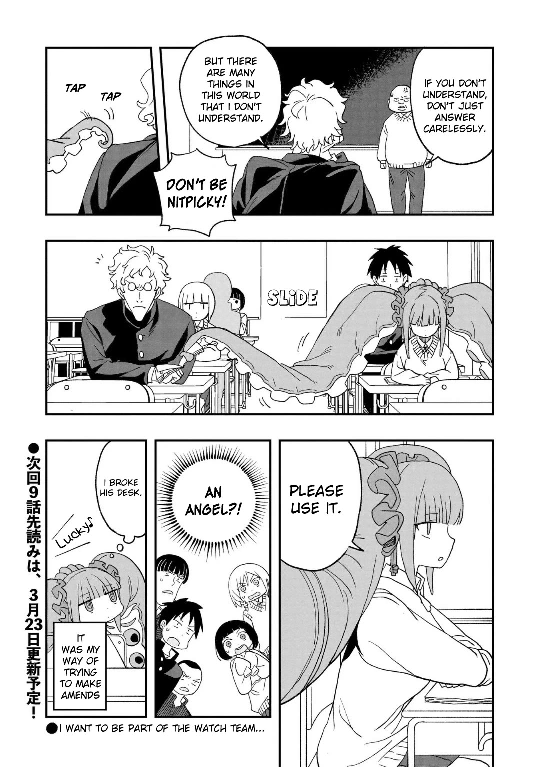 You Can’t Escape From Mizudako-chan! Chapter 8.5 page 3 - Chapter 8.5: A Day in the Watch Team