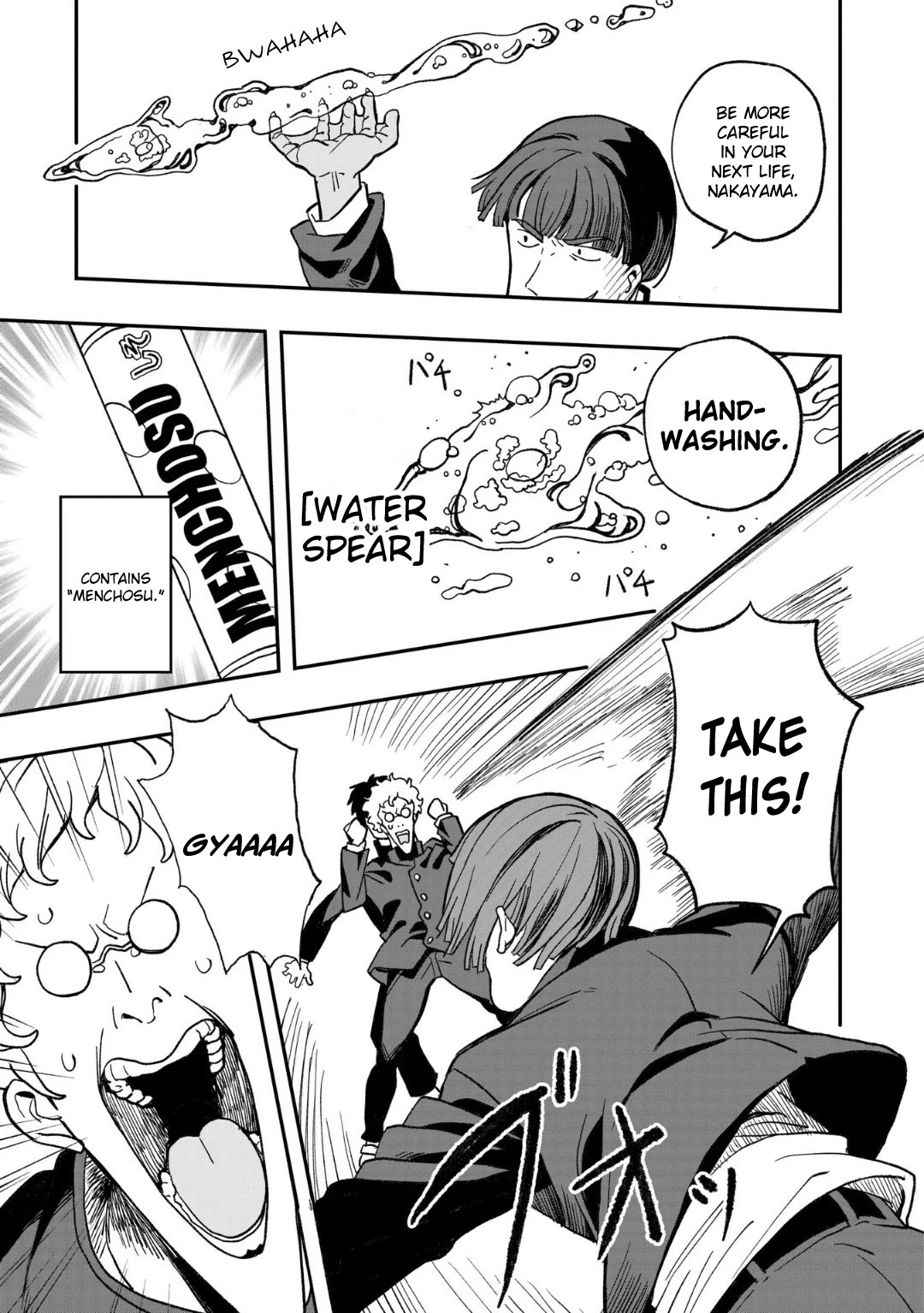 You Can’t Escape From Mizudako-chan! Chapter 9 page 15 - Chapter 9: Handwashing Sarafune Nasuo