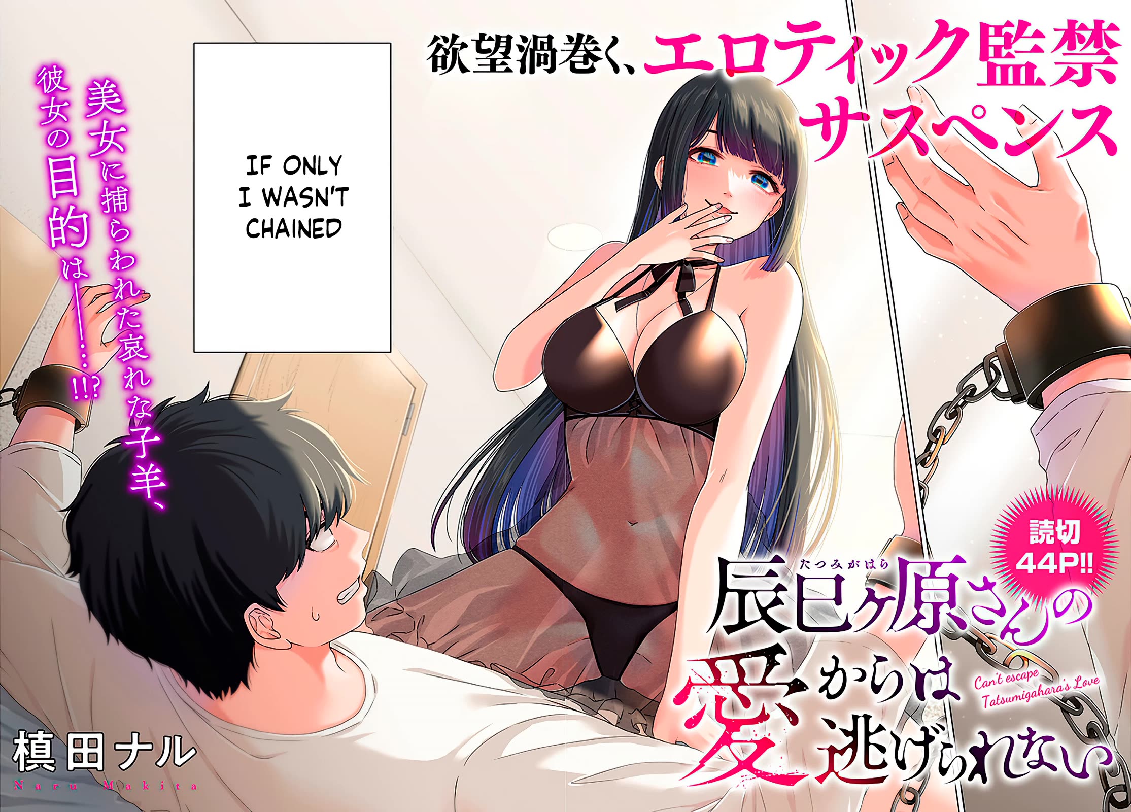 You Can't Escape From Tatsumigahara-san's Love Chapter 1 page 2 - Chapter 1