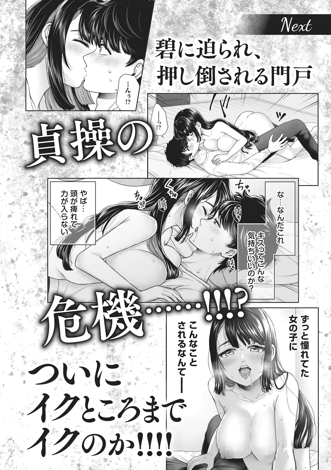 You Can't Escape From Tatsumigahara-san's Love Chapter 10.5 page 17 - Chapter 10.5