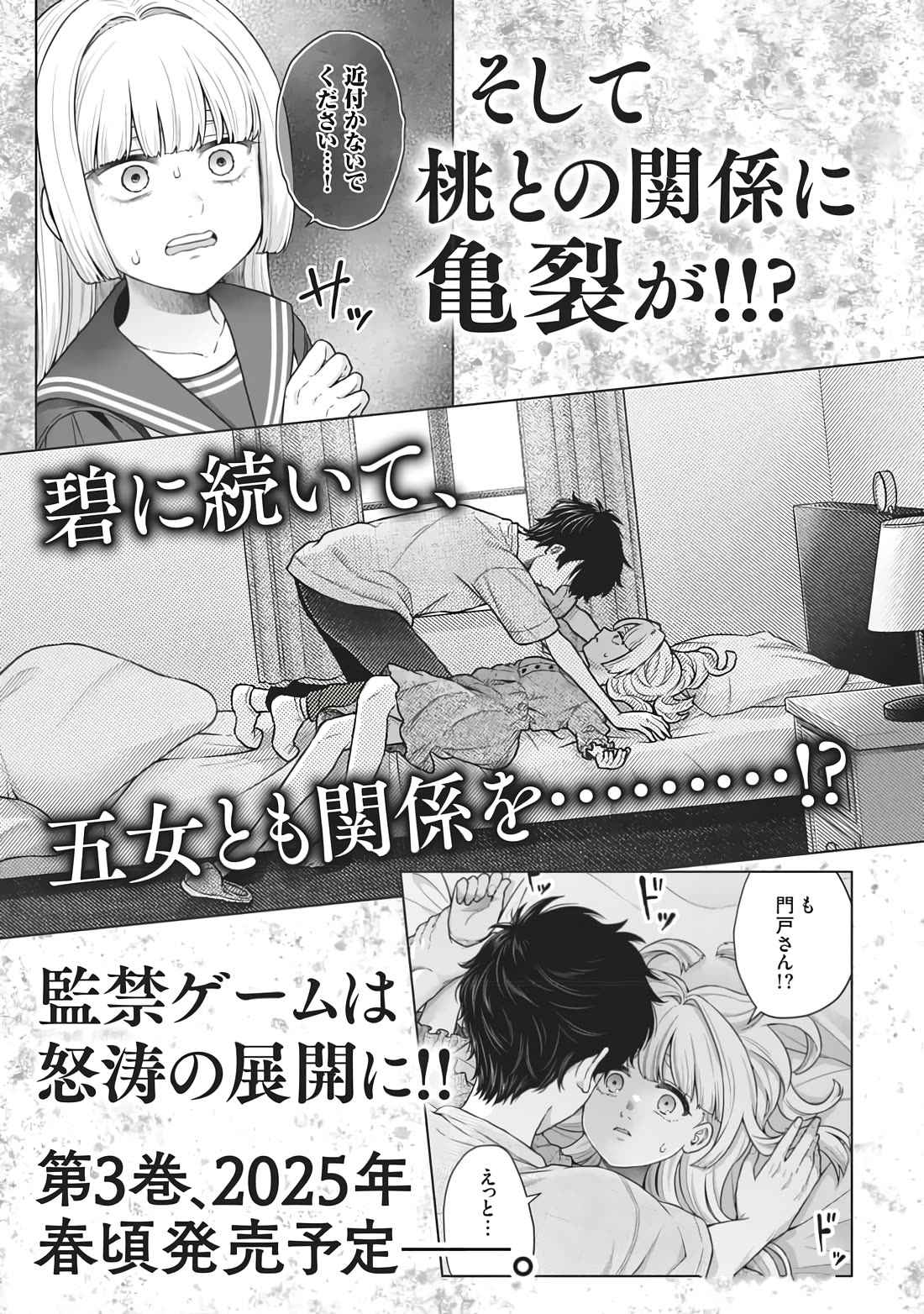 You Can't Escape From Tatsumigahara-san's Love Chapter 10.5 page 18 - Chapter 10.5