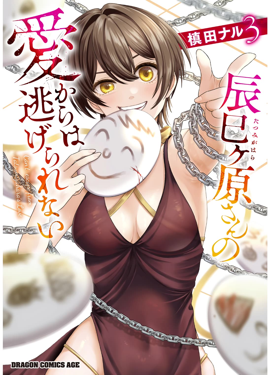 You Can't Escape From Tatsumigahara-san's Love Chapter 11 page 2 - Chapter 11