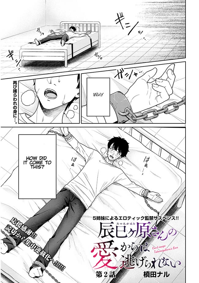 You Can't Escape From Tatsumigahara-san's Love Chapter 2 page 2 - Chapter 2