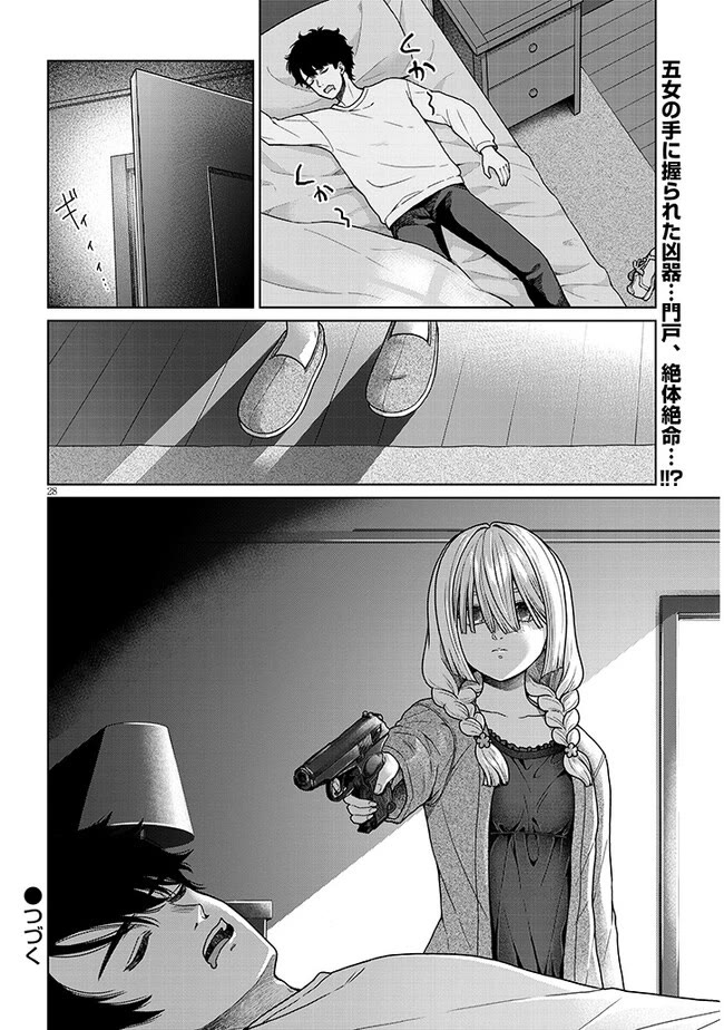 You Can't Escape From Tatsumigahara-san's Love Chapter 4 page 28 - Chapter 4