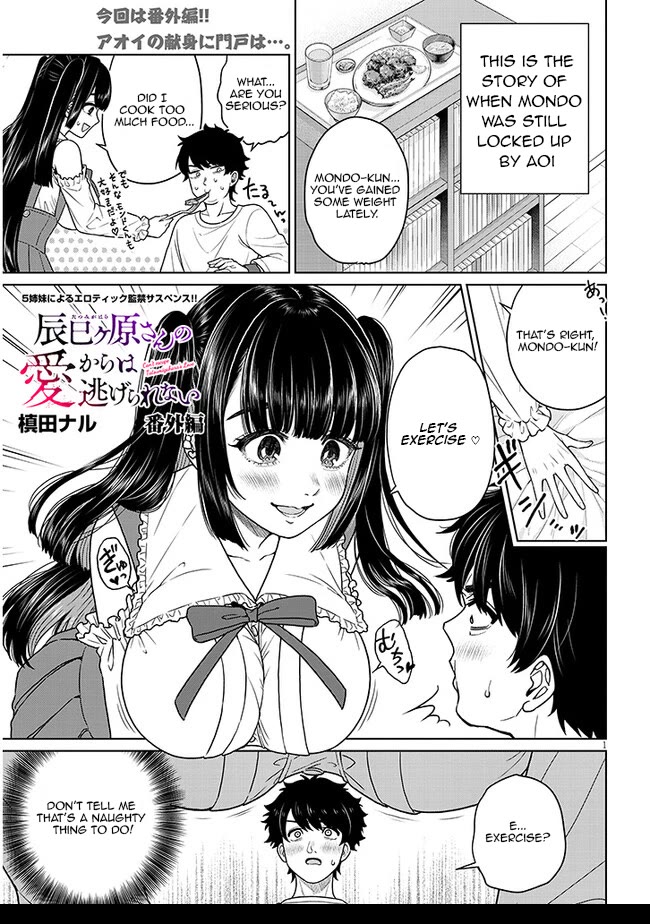 You Can't Escape From Tatsumigahara-san's Love Chapter 5.5 page 2 - Chapter 5.5