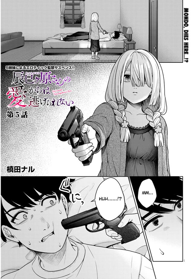 You Can't Escape From Tatsumigahara-san's Love Chapter 5 page 1 - Chapter 5