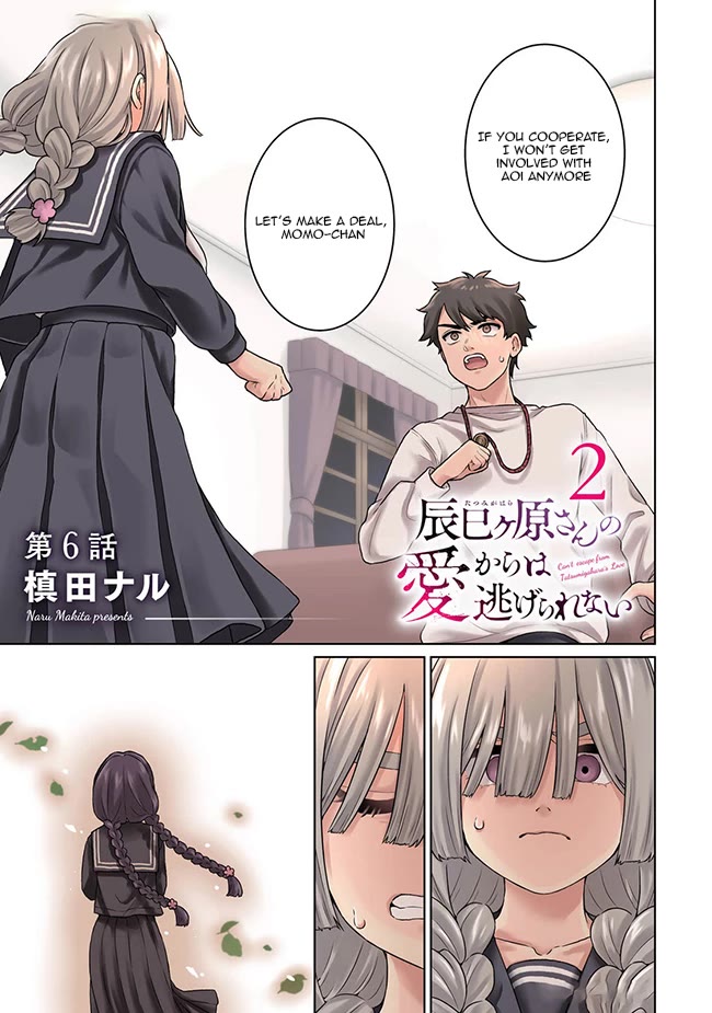 You Can't Escape From Tatsumigahara-san's Love Chapter 6 page 2 - Chapter 6