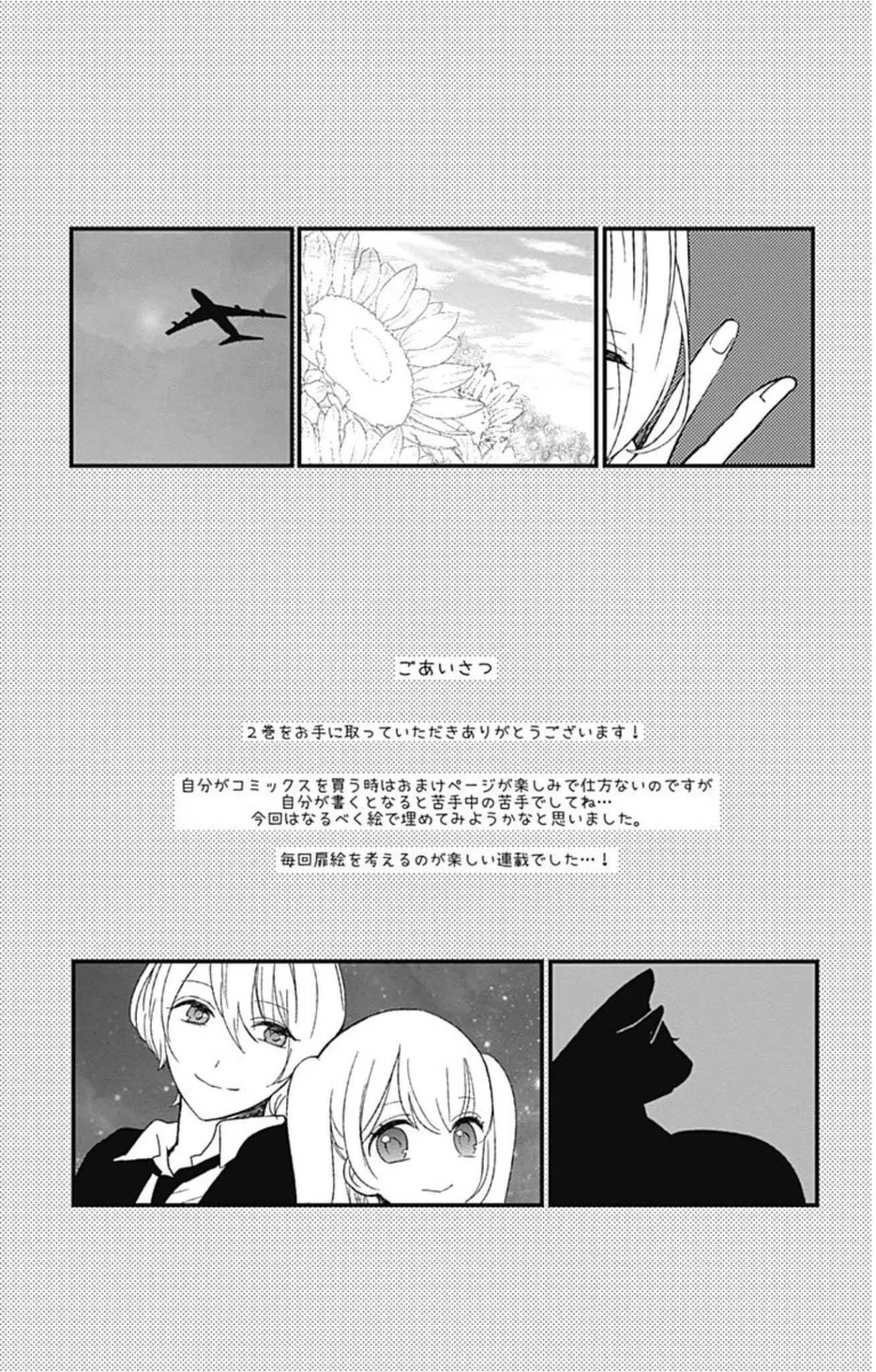 You don't know anything Chapter 8 page 6 - Chapter 8