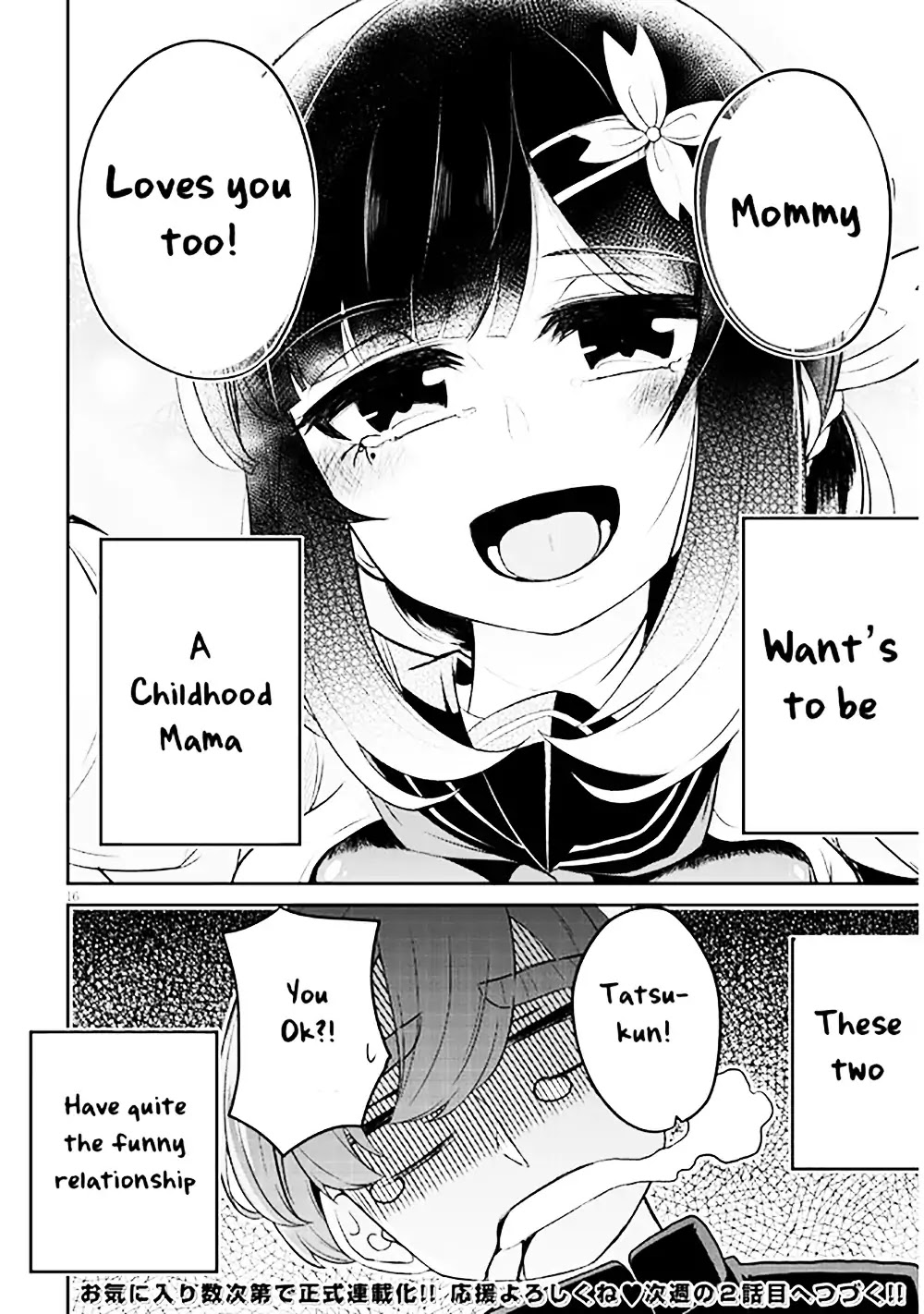 You Don't Want a Childhood Friend as Your Mom? Chapter 1 page 16 - Chapter 1