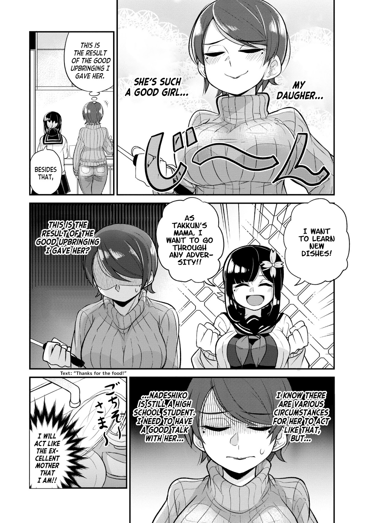 You Don't Want a Childhood Friend as Your Mom? Chapter 12.5 page 3 - Chapter 12.5