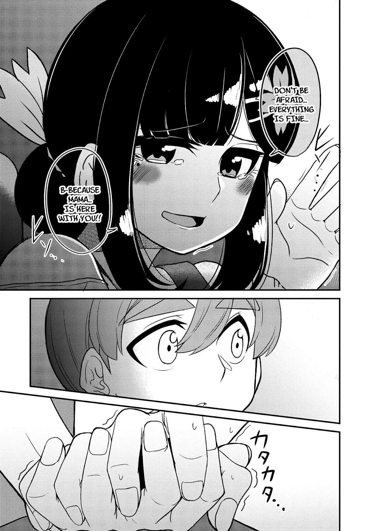 You Don't Want a Childhood Friend as Your Mom? Chapter 16 page 7 - Chapter 16