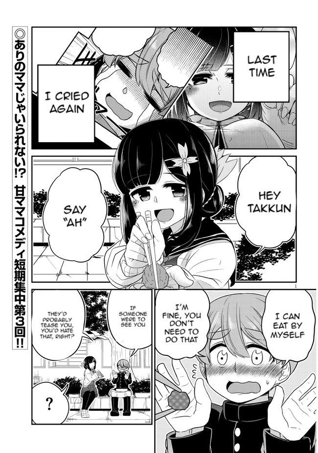 You Don't Want a Childhood Friend as Your Mom? Chapter 3 page 1 - Chapter 3