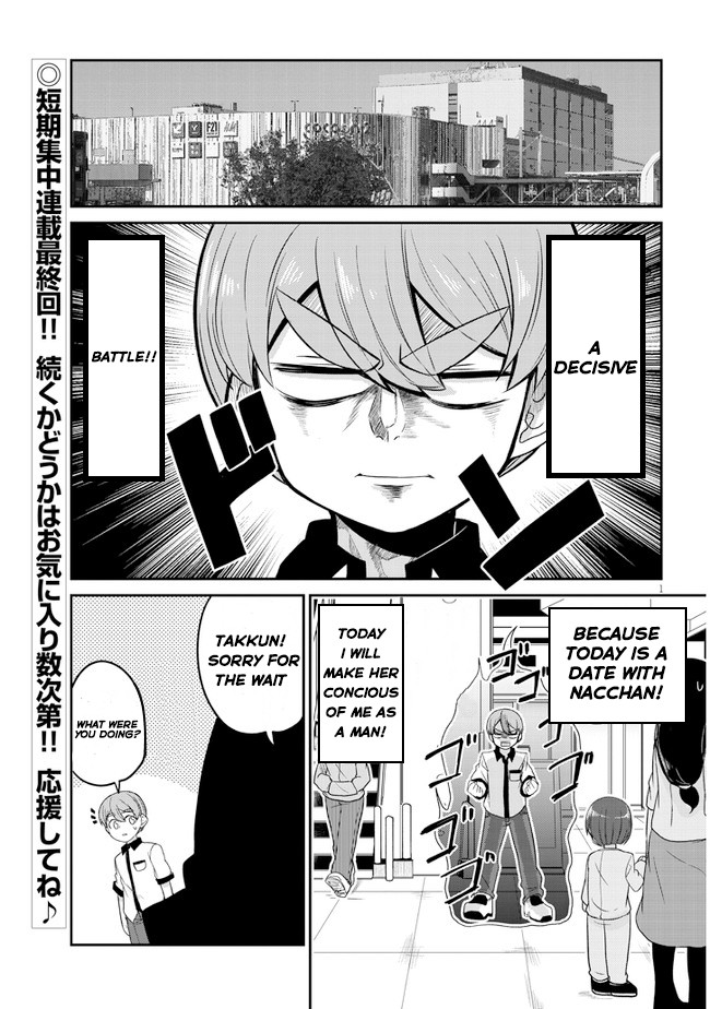 You Don't Want a Childhood Friend as Your Mom? Chapter 4 page 1 - Chapter 4