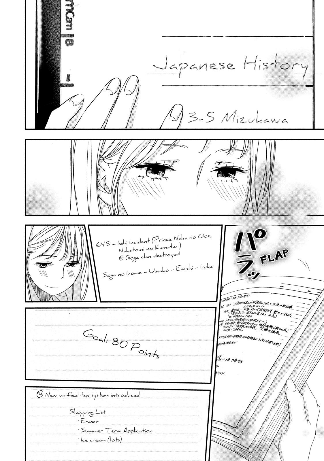 You Got Me, Sempai! Chapter 25 page 15 - Chapter 25
