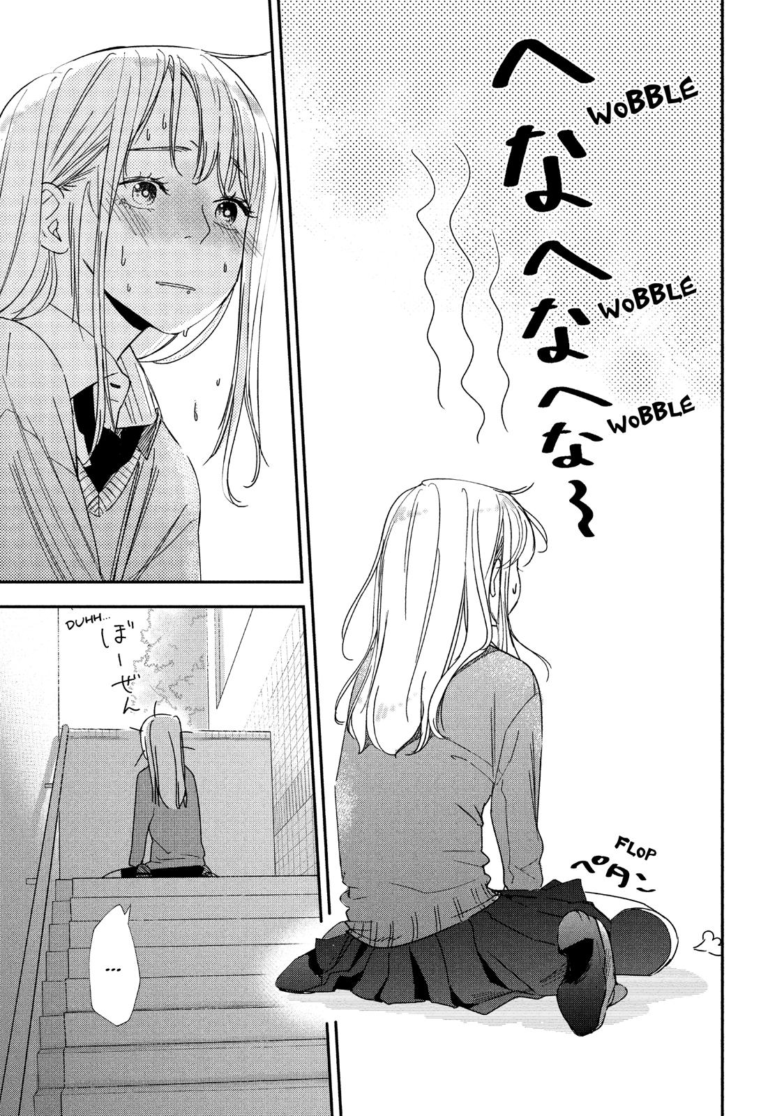You Got Me, Sempai! Chapter 30 page 26 - Chapter 30
