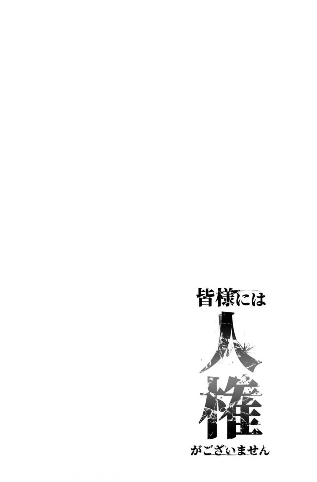You Have No Human Rights Chapter 1 page 3 - Chapter 1
