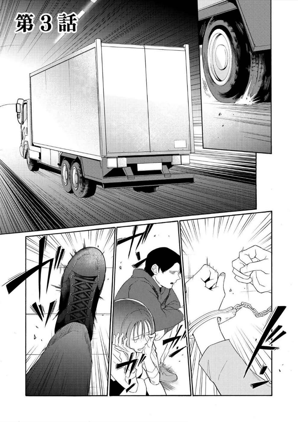 You Have No Human Rights Chapter 3 page 1 - Chapter 3