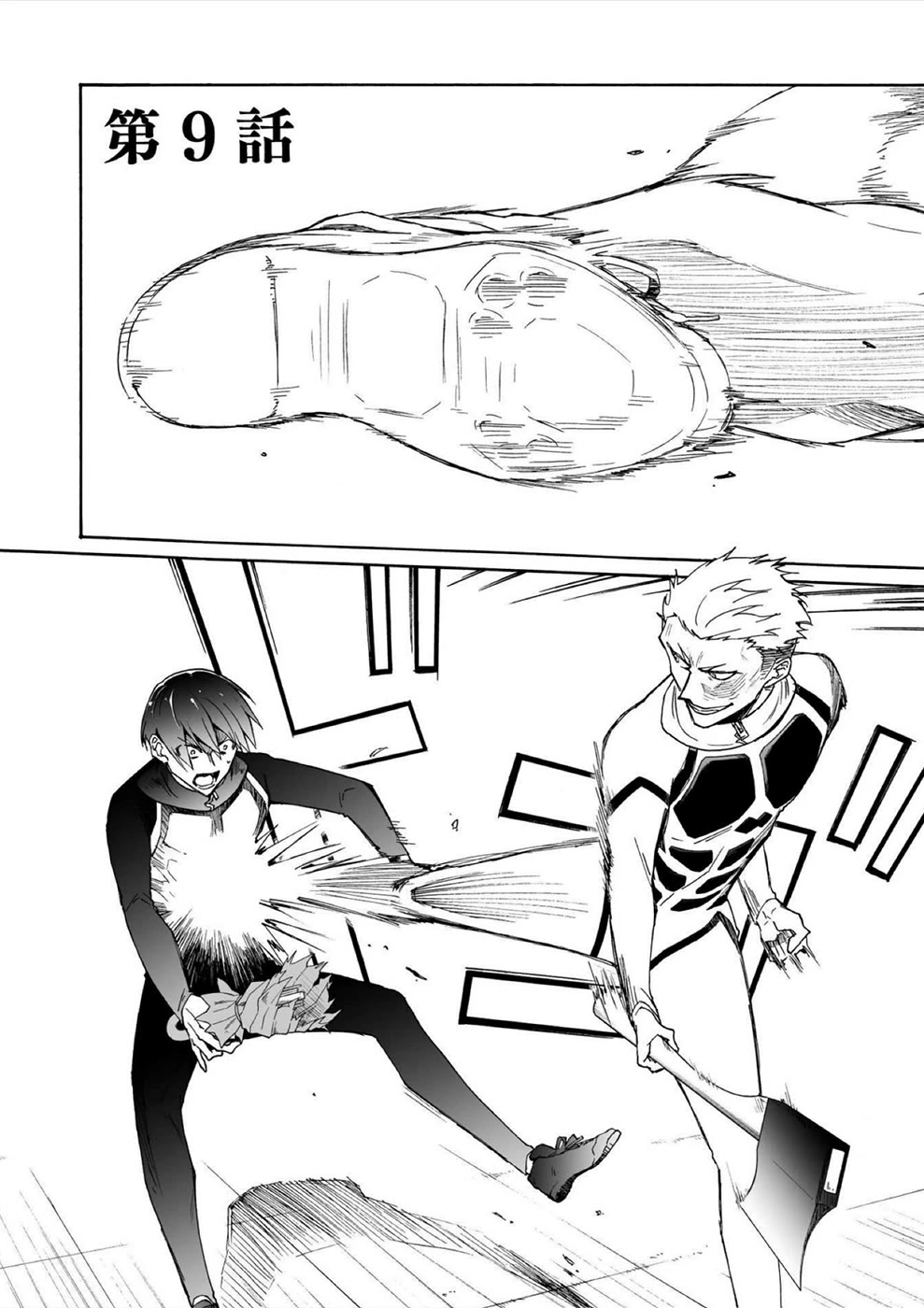 You Have No Human Rights Chapter 9 page 1 - Chapter 9