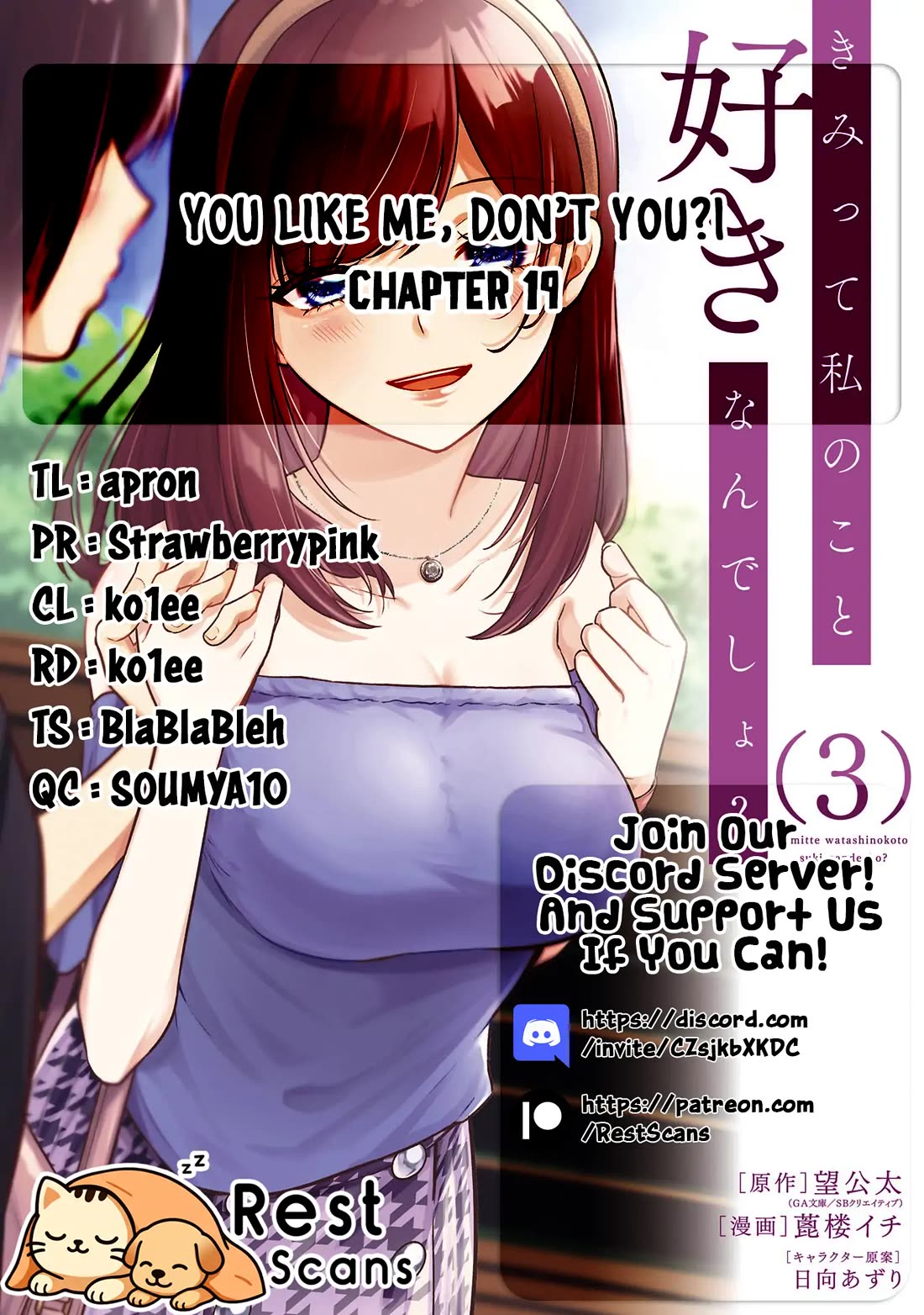 You Like Me, Don't You? Chapter 19 page 30 - Chapter 19 [END]