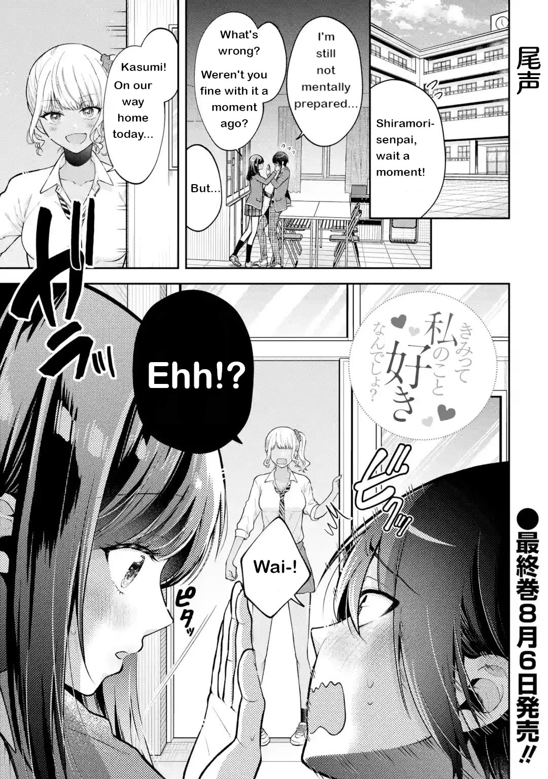 You Like Me, Don't You? Chapter 20 page 1 - Chapter 20: Epilogue