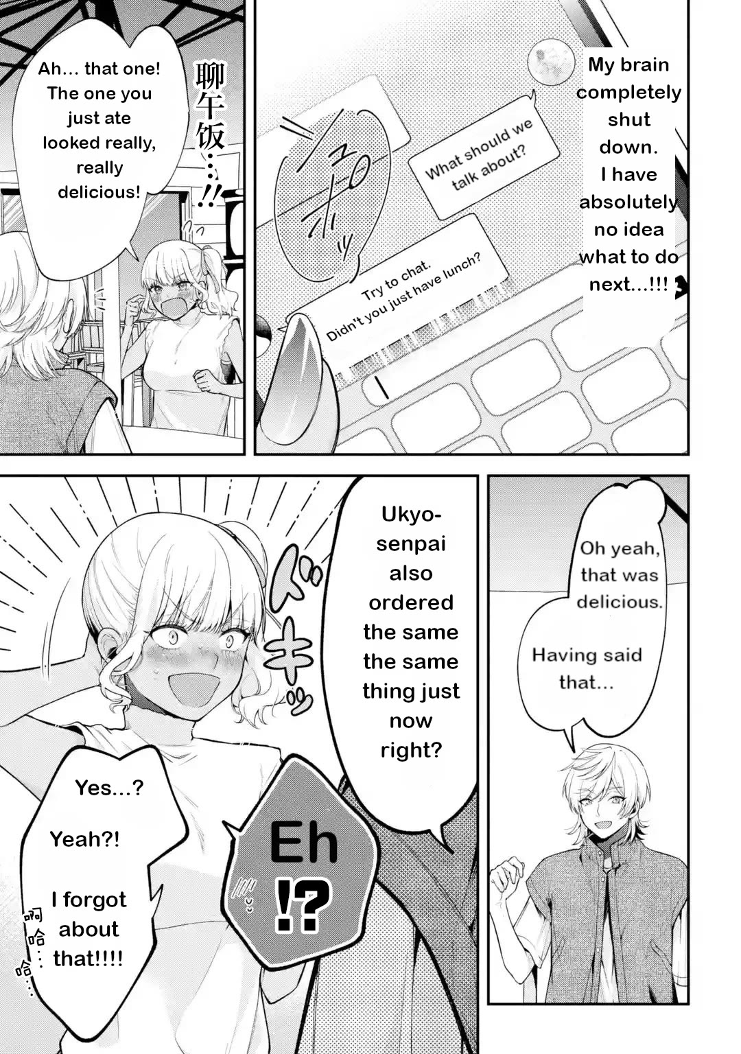 You Like Me, Don't You? Chapter 20 page 13 - Chapter 20: Epilogue