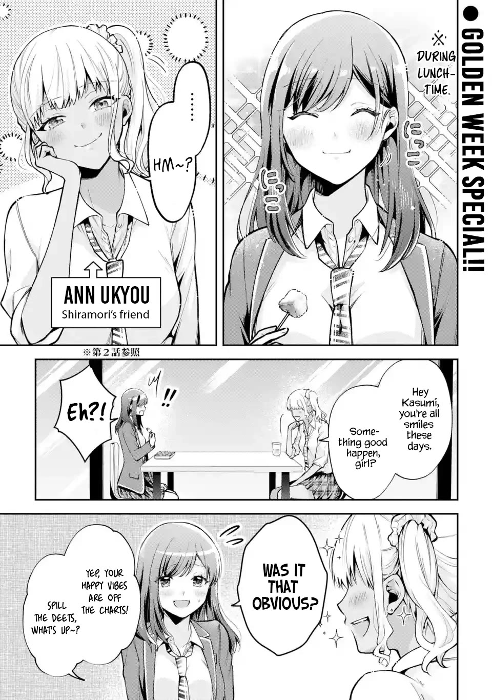 You Like Me, Don't You? Chapter 7.5 page 1 - Chapter 7.5
