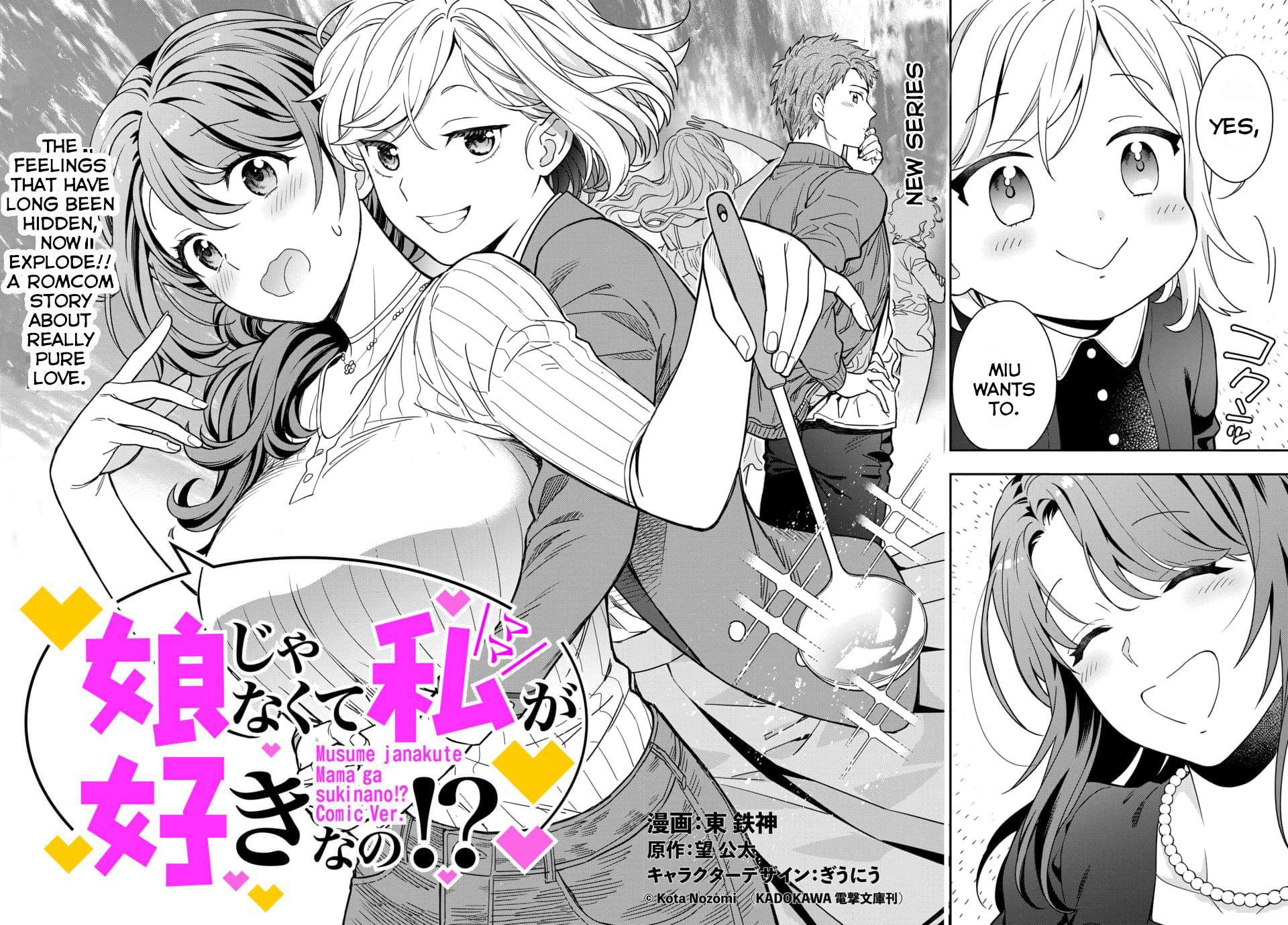 You Like Me, Not My Daughter?! Chapter 1.1 page 6 - Chapter 1.1 - 1.5