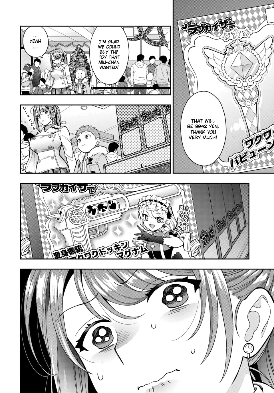 You Like Me, Not My Daughter?! Chapter 10 page 17 - Chapter 10
