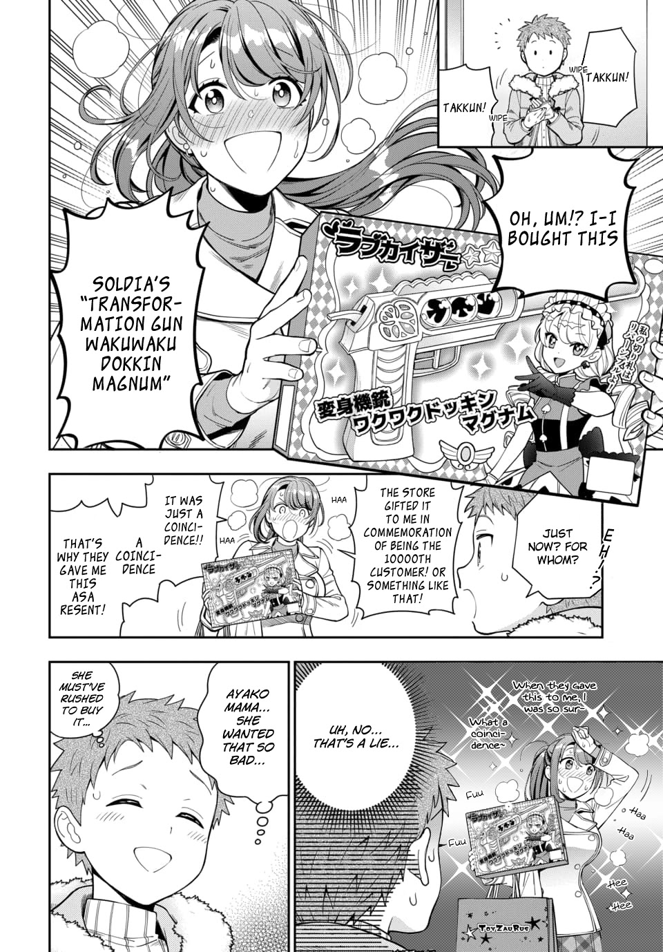You Like Me, Not My Daughter?! Chapter 10 page 19 - Chapter 10