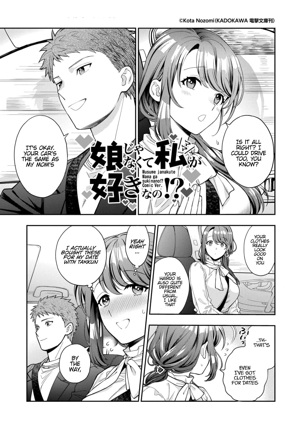 You Like Me, Not My Daughter?! Chapter 12 page 2 - Chapter 12