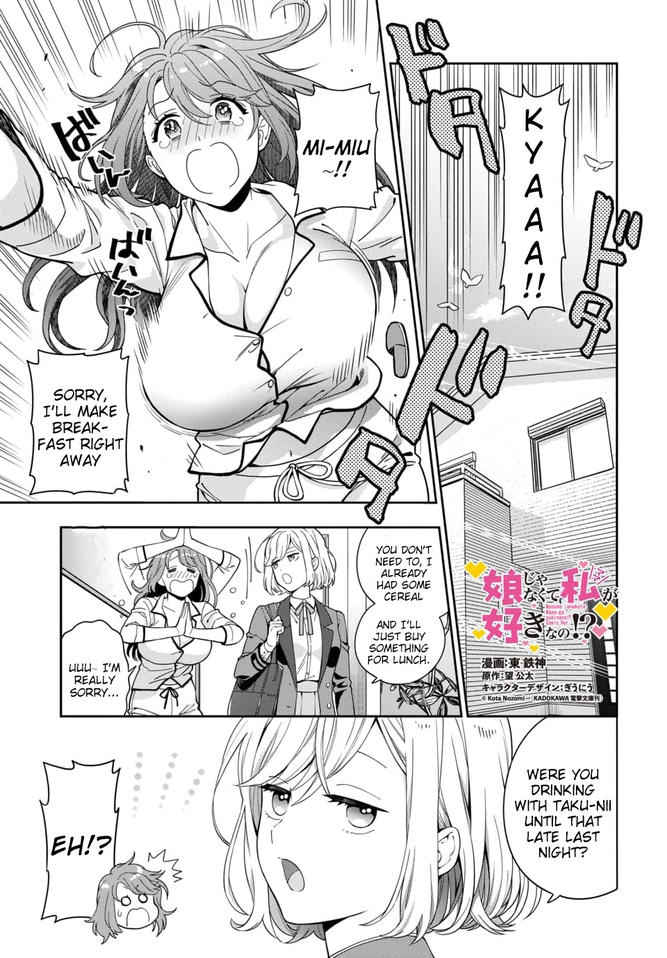 You Like Me, Not My Daughter?! Chapter 2.1 page 1 - Chapter 2.1 - 2.3