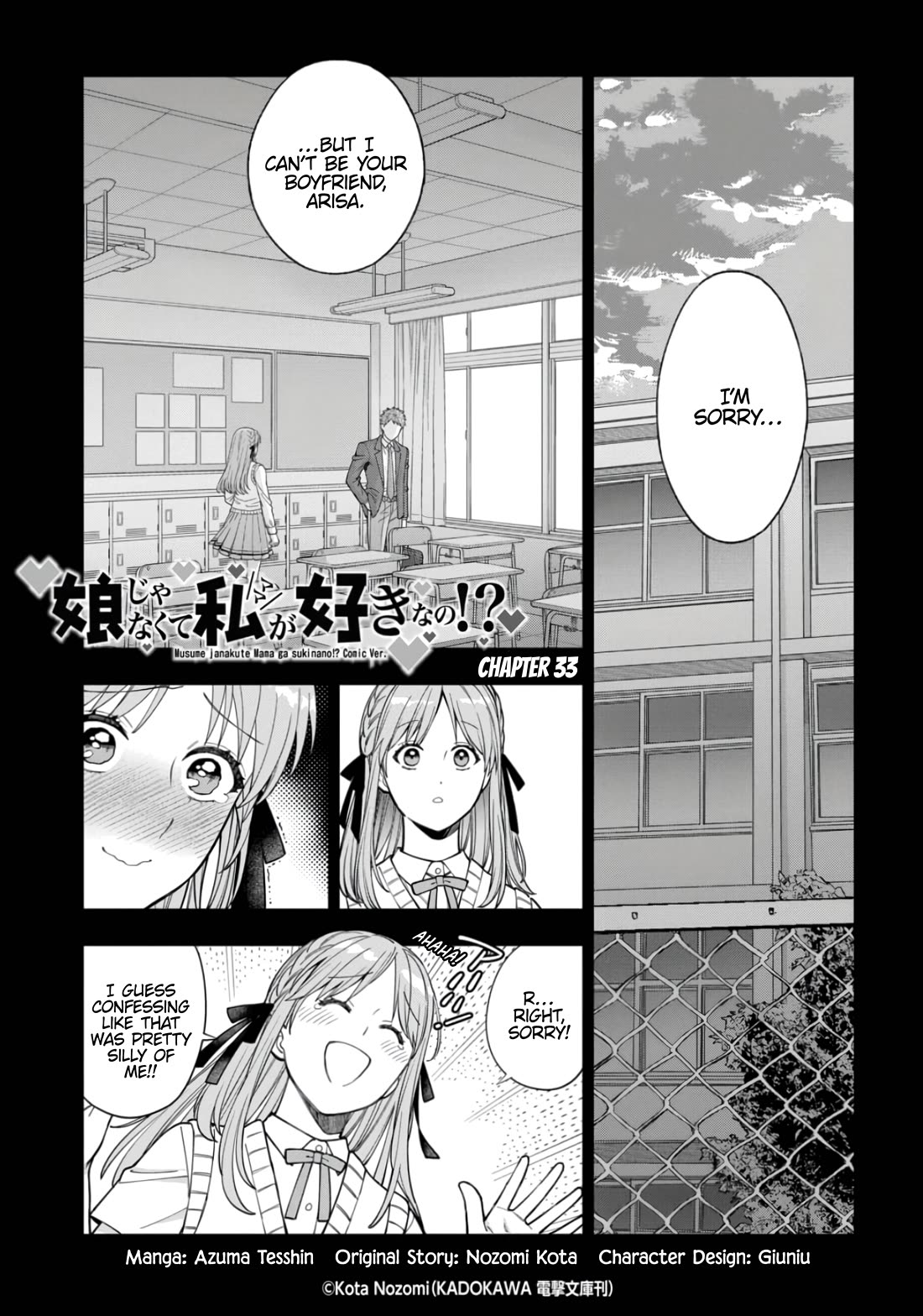 You Like Me, Not My Daughter?! Chapter 33 page 2 - Chapter 33