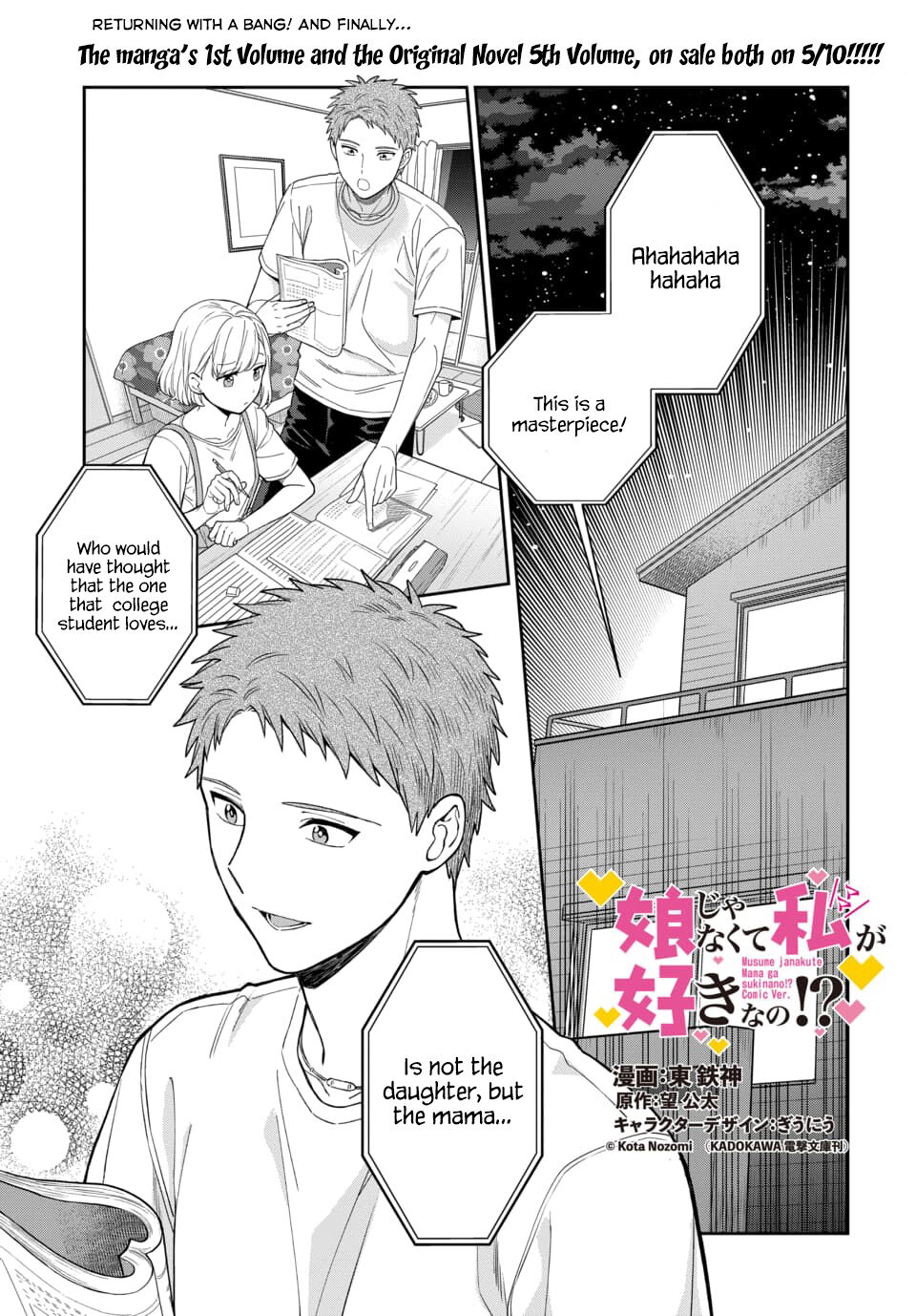 You Like Me, Not My Daughter?! Chapter 6.1 page 1 - Chapter 6.1 - 6.4