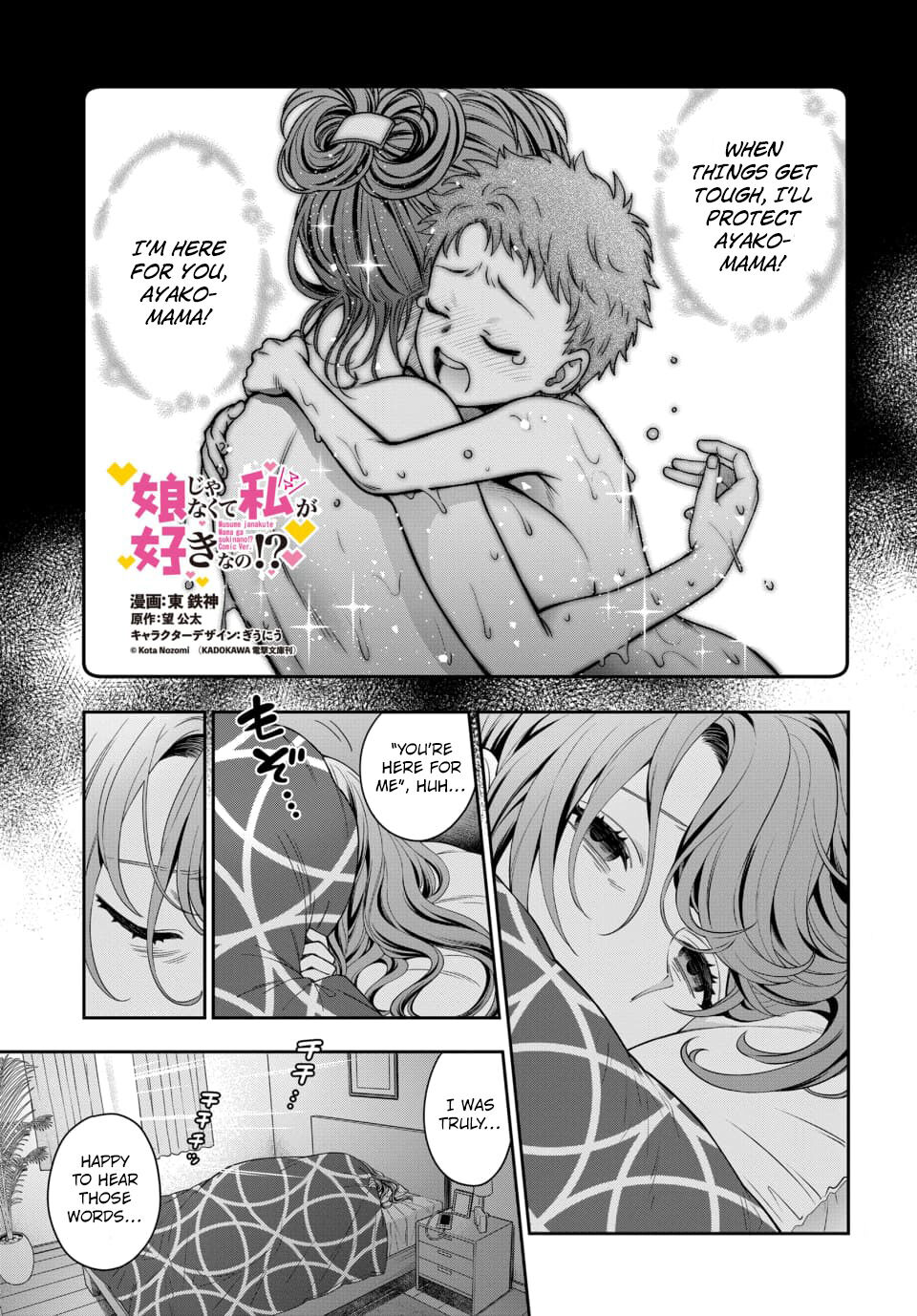 You Like Me, Not My Daughter?! Chapter 7.1 page 2 - Chapter 7.1 - 7.4