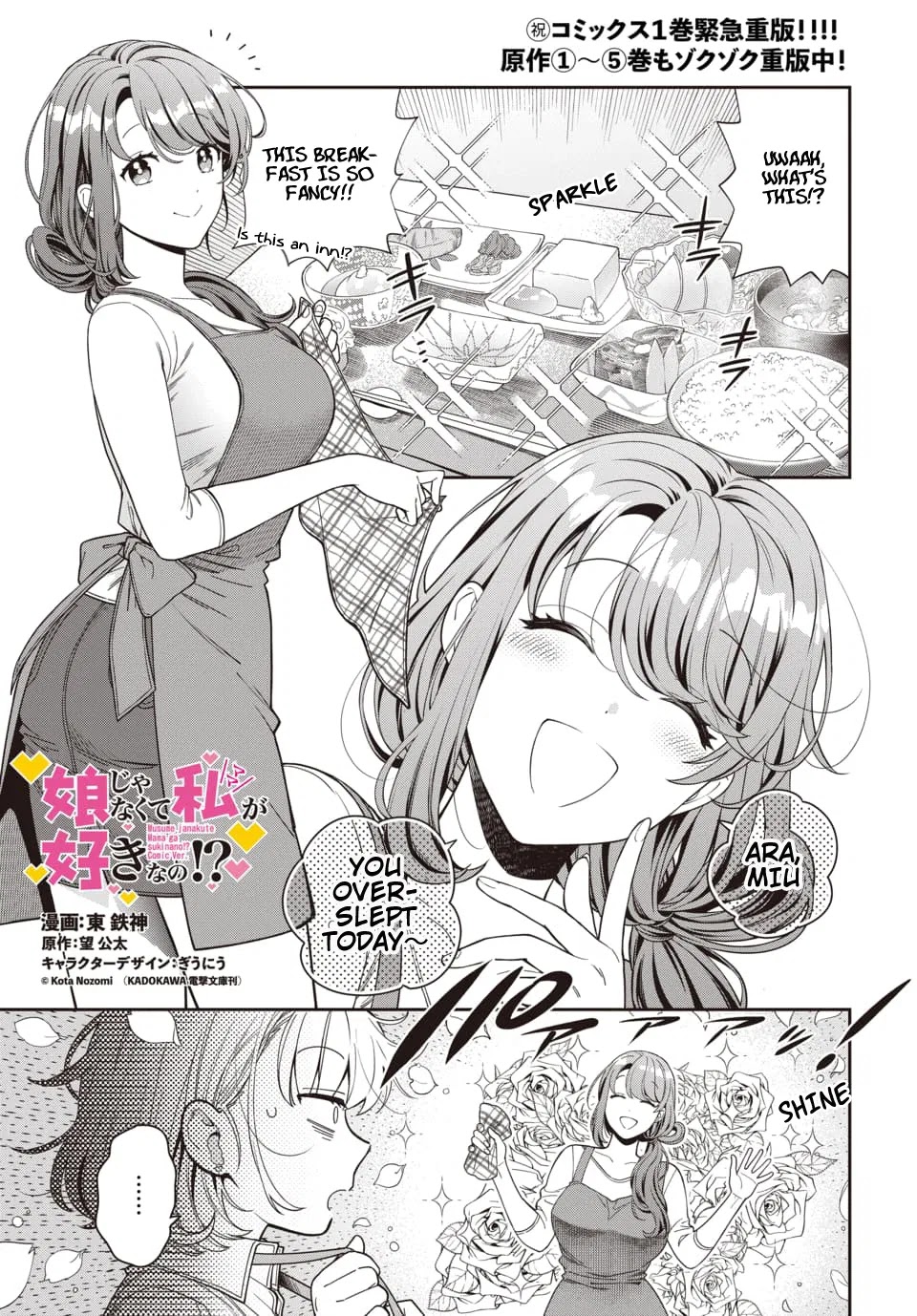 You Like Me, Not My Daughter?! Chapter 8.1 page 2 - Chapter 8.1 - 8.4