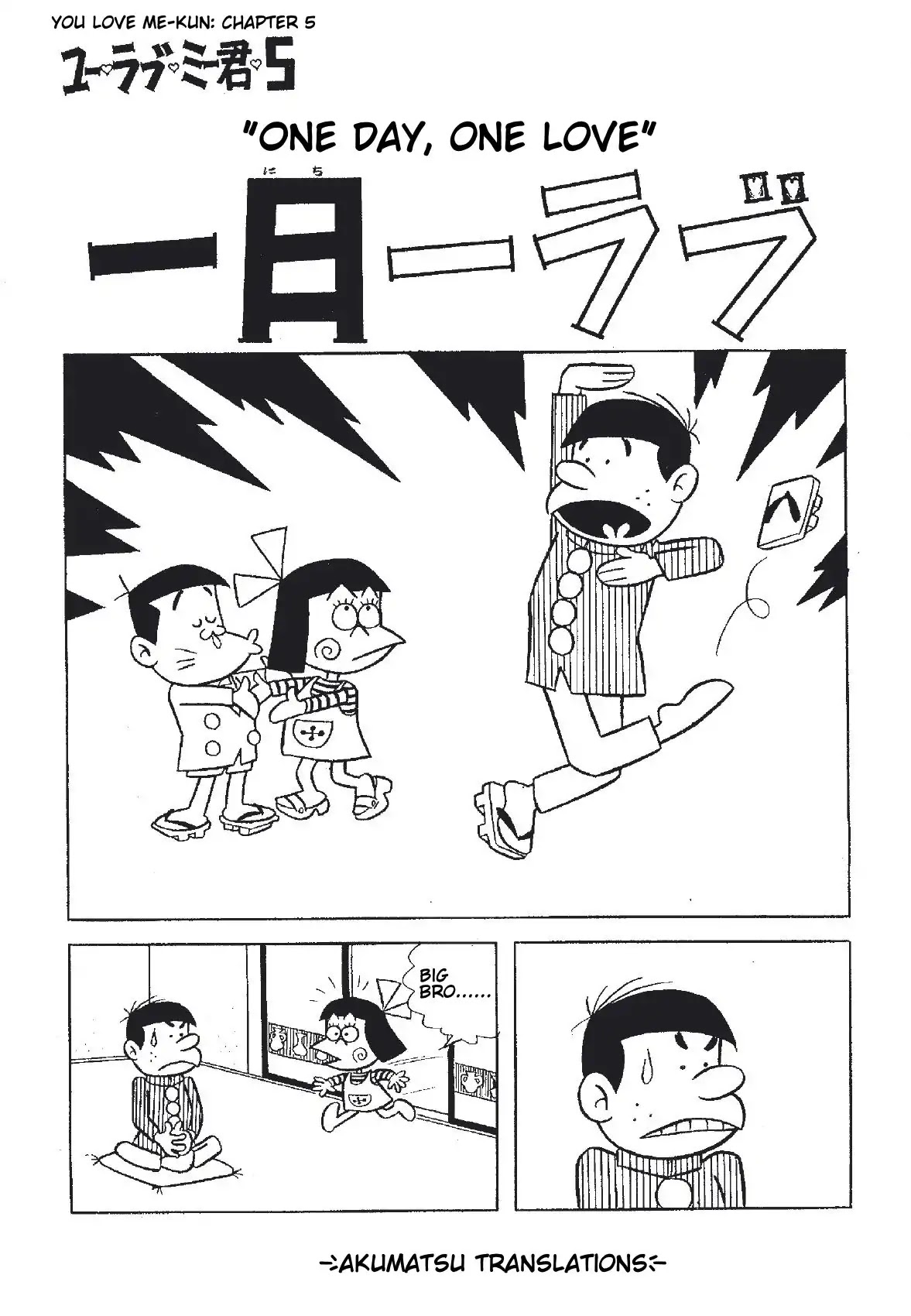 You Love Me-Kun Chapter 5 page 1 - Chapter 5: One Day, One Love