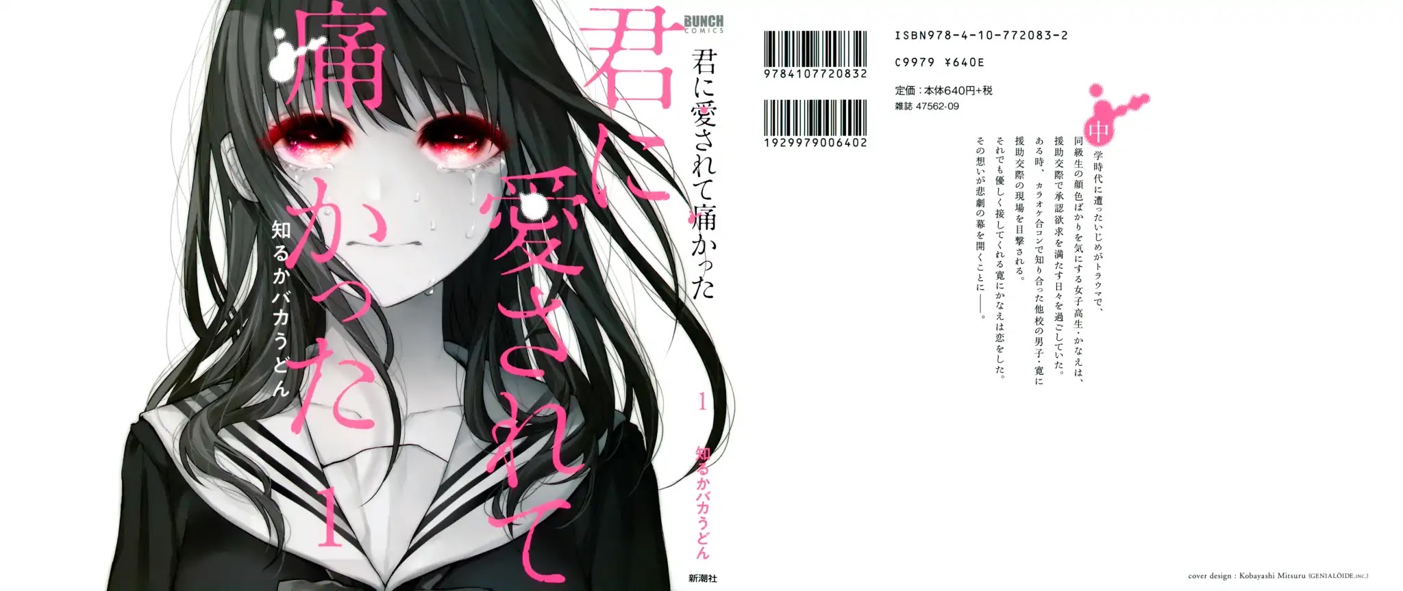 You Loved Me So Much It Hurt Chapter 1 page 2 - Chapter 1: My Place